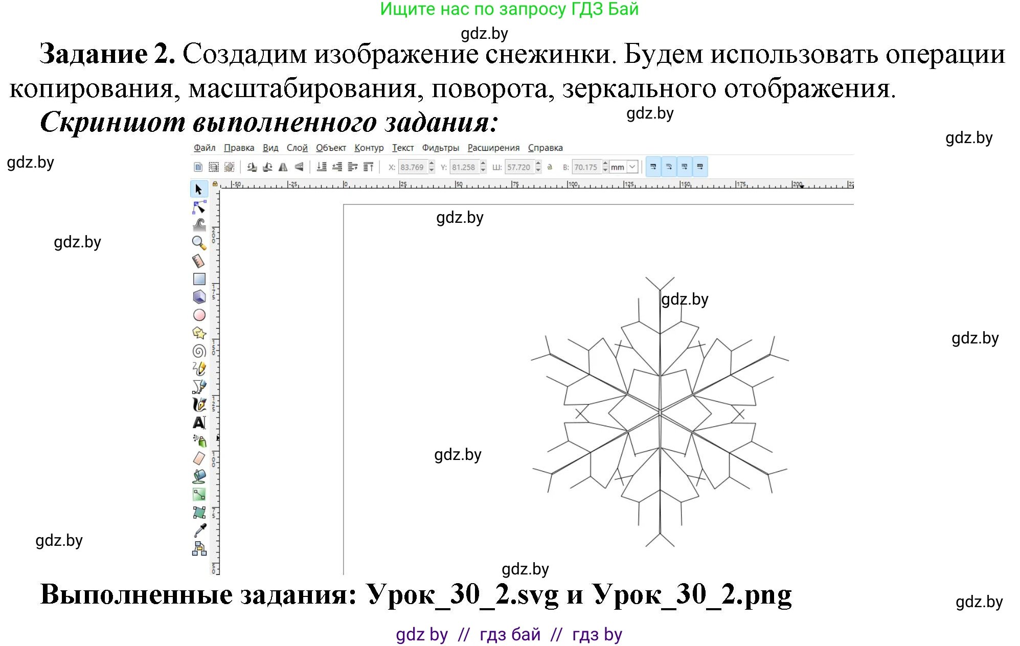 Информатика, 7 класс рабочая тетрадь, автор: Овчинникова Лариса Генадьевна, издательство Аверсэв, Минск, 2017, голубого цвета, страница 113, номер 2, Решение