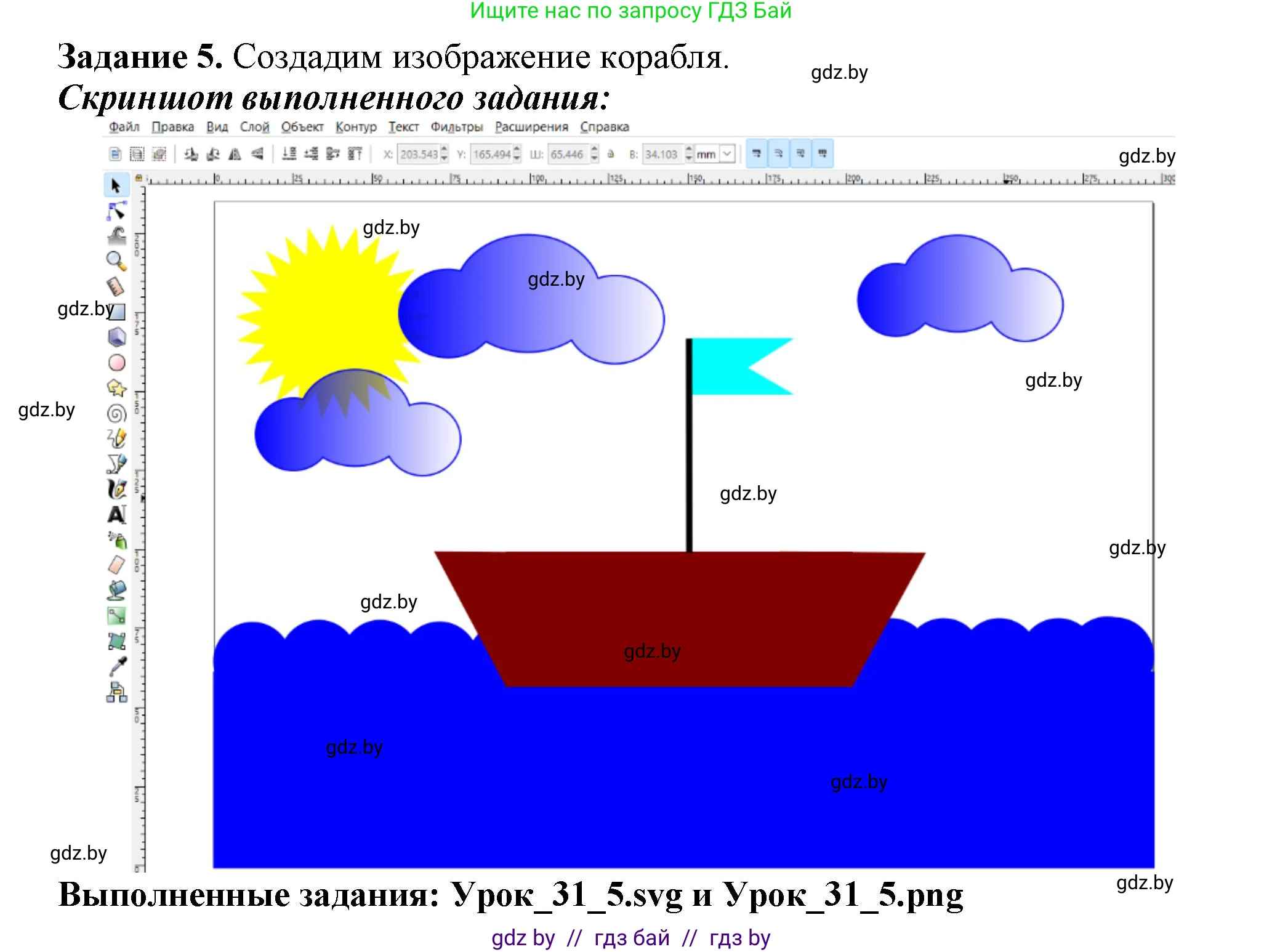 Информатика, 7 класс рабочая тетрадь, автор: Овчинникова Лариса Генадьевна, издательство Аверсэв, Минск, 2017, голубого цвета, страница 118, номер 5, Решение
