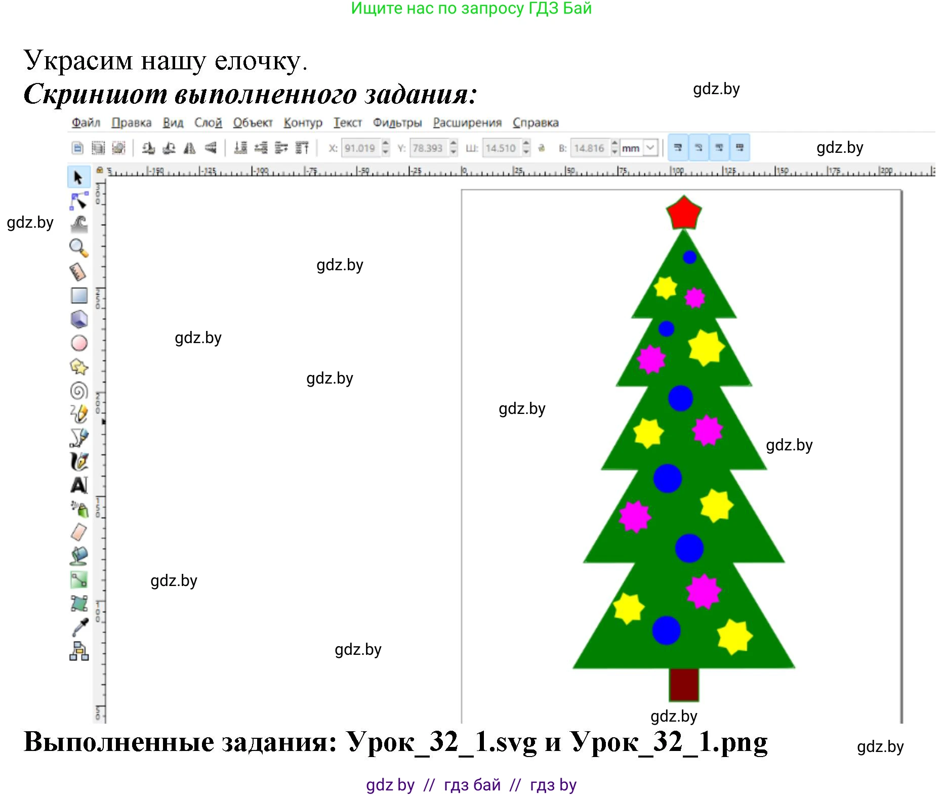 Информатика, 7 класс рабочая тетрадь, автор: Овчинникова Лариса Генадьевна, издательство Аверсэв, Минск, 2017, голубого цвета, страница 119, номер 1, Решение (продолжение 3)