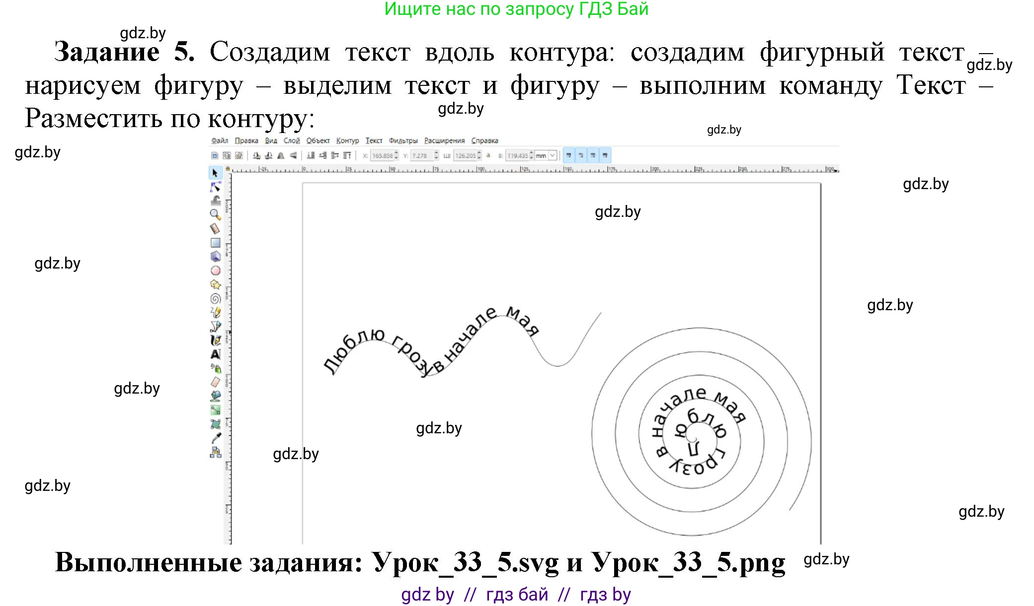 Информатика, 7 класс рабочая тетрадь, автор: Овчинникова Лариса Генадьевна, издательство Аверсэв, Минск, 2017, голубого цвета, страница 125, номер 5, Решение