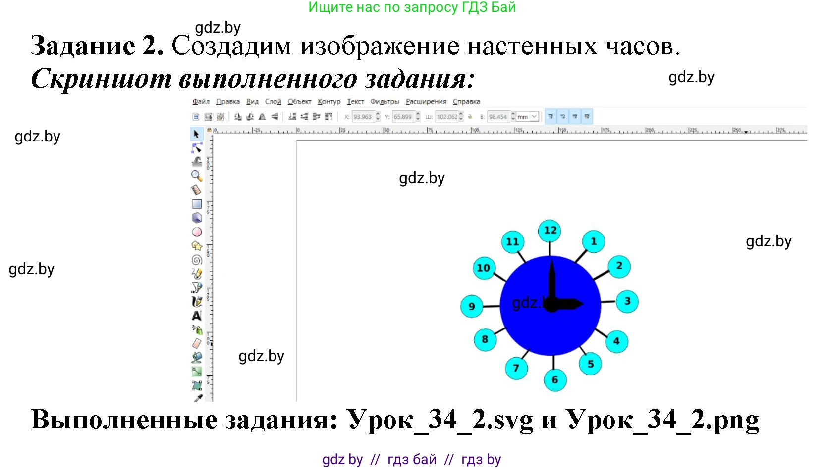 Информатика, 7 класс рабочая тетрадь, автор: Овчинникова Лариса Генадьевна, издательство Аверсэв, Минск, 2017, голубого цвета, страница 126, номер 2, Решение