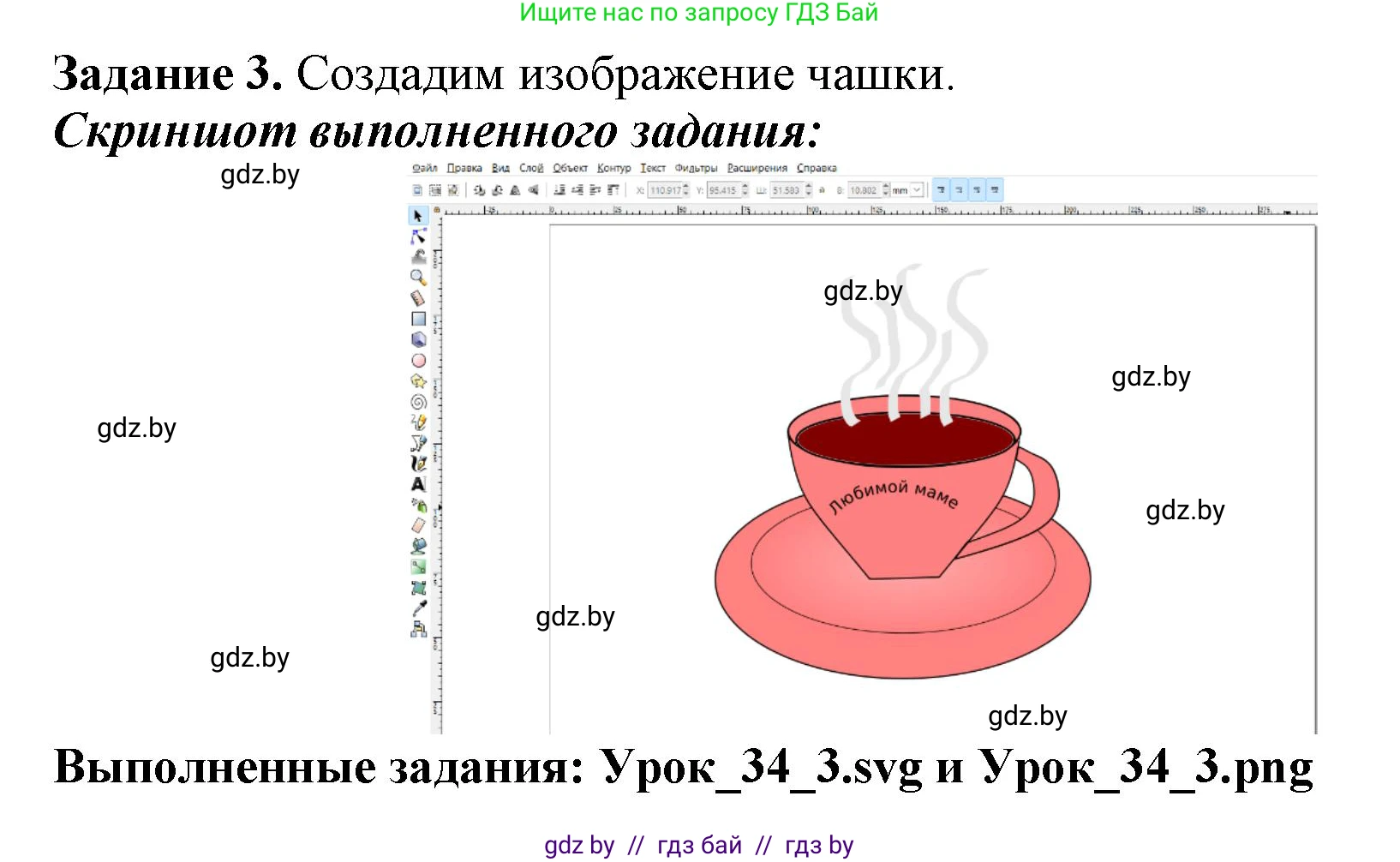Информатика, 7 класс рабочая тетрадь, автор: Овчинникова Лариса Генадьевна, издательство Аверсэв, Минск, 2017, голубого цвета, страница 126, номер 3, Решение