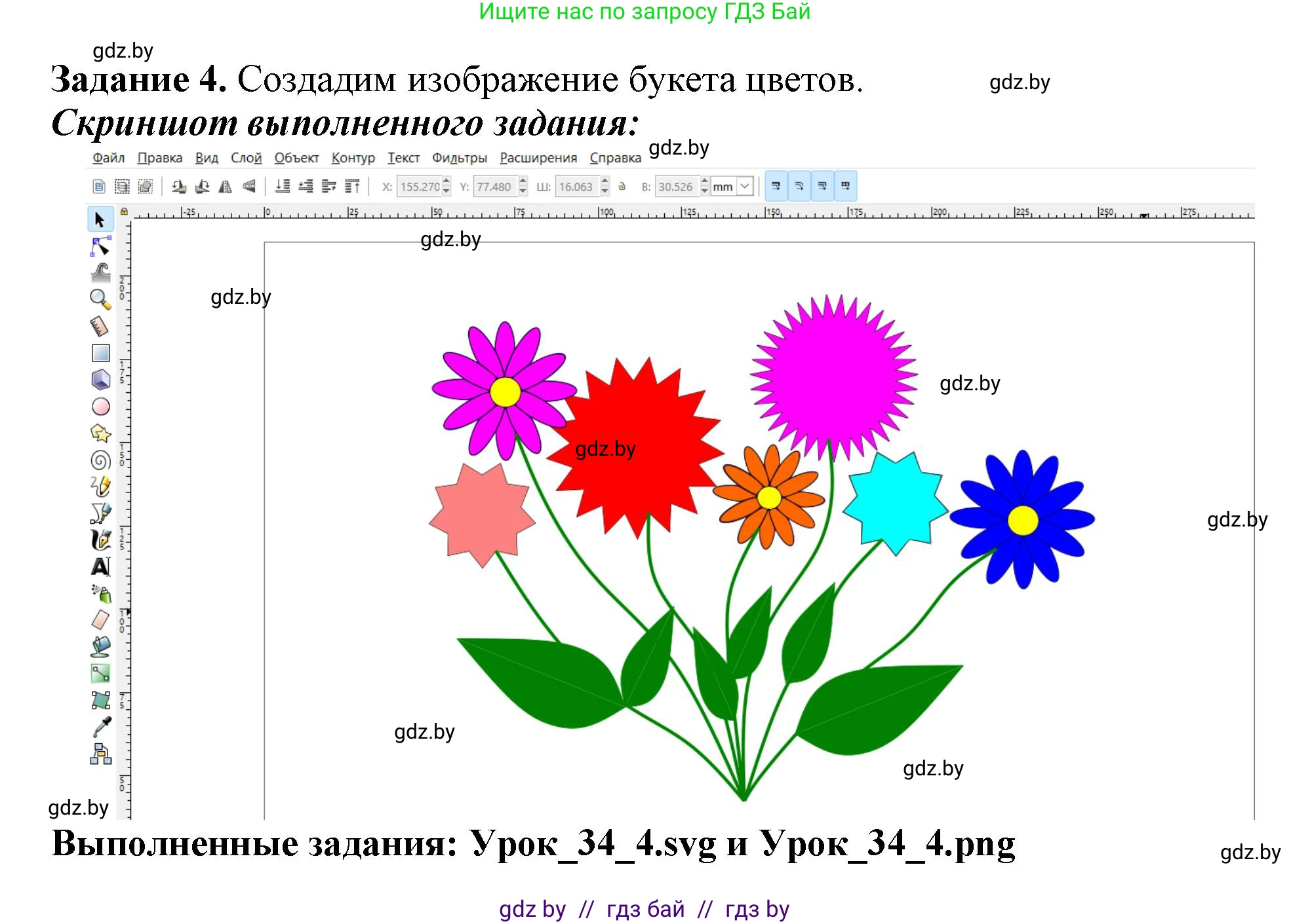 Информатика, 7 класс рабочая тетрадь, автор: Овчинникова Лариса Генадьевна, издательство Аверсэв, Минск, 2017, голубого цвета, страница 126, номер 4, Решение