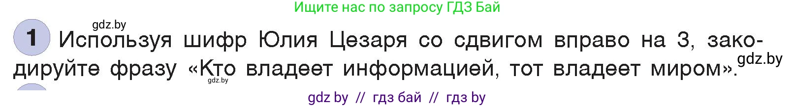 Информатика, 7 класс Учебник, авторы: Котов Владимир Михайлович, Лапо Анжелика Ивановна, Войтехович Елена Николаевна, издательство Народная асвета, Минск, 2017, страница 17, номер 1, Условие