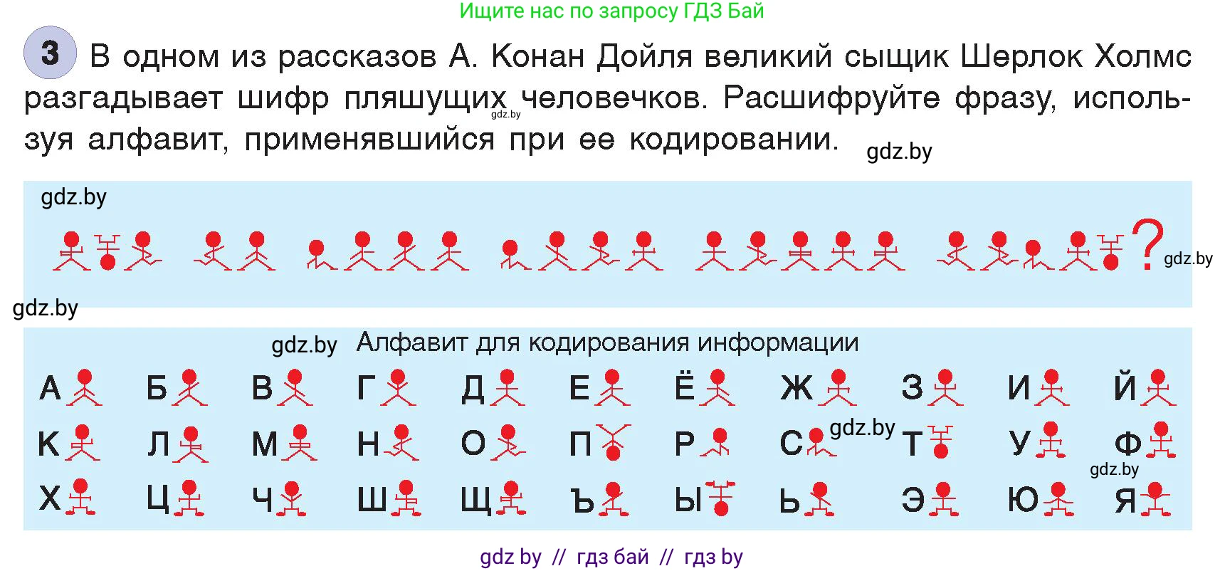Информатика, 7 класс Учебник, авторы: Котов Владимир Михайлович, Лапо Анжелика Ивановна, Войтехович Елена Николаевна, издательство Народная асвета, Минск, 2017, страница 18, номер 3, Условие