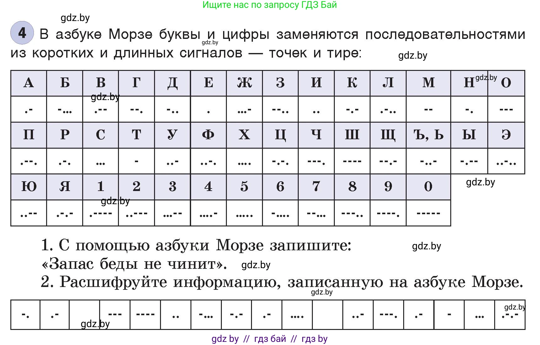 Информатика, 7 класс Учебник, авторы: Котов Владимир Михайлович, Лапо Анжелика Ивановна, Войтехович Елена Николаевна, издательство Народная асвета, Минск, 2017, страница 18, номер 4, Условие