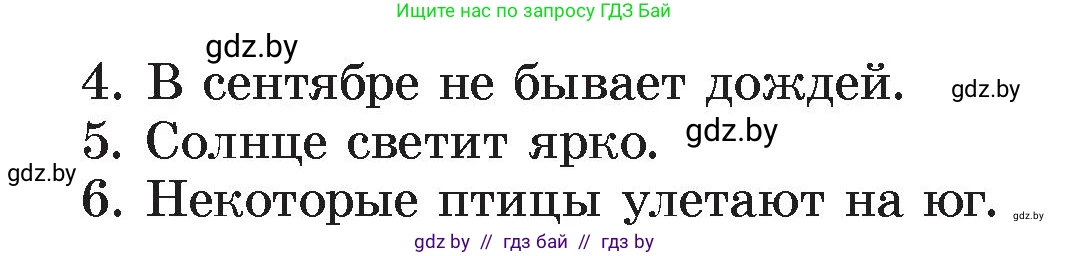Информатика, 7 класс Учебник, авторы: Котов Владимир Михайлович, Лапо Анжелика Ивановна, Войтехович Елена Николаевна, издательство Народная асвета, Минск, 2017, страница 23, номер 3, Условие (продолжение 2)