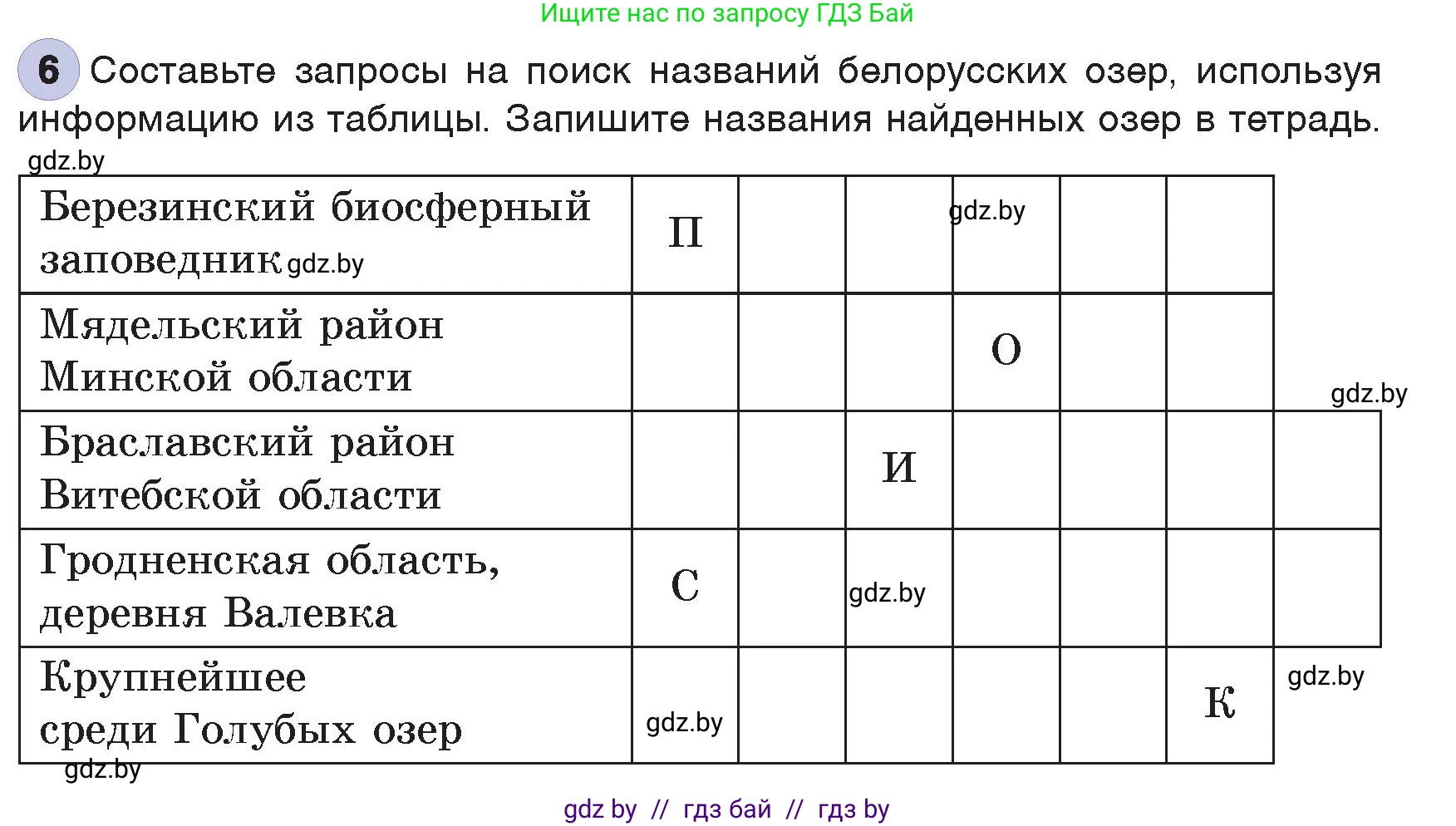 Информатика, 7 класс Учебник, авторы: Котов Владимир Михайлович, Лапо Анжелика Ивановна, Войтехович Елена Николаевна, издательство Народная асвета, Минск, 2017, страница 43, номер 6, Условие