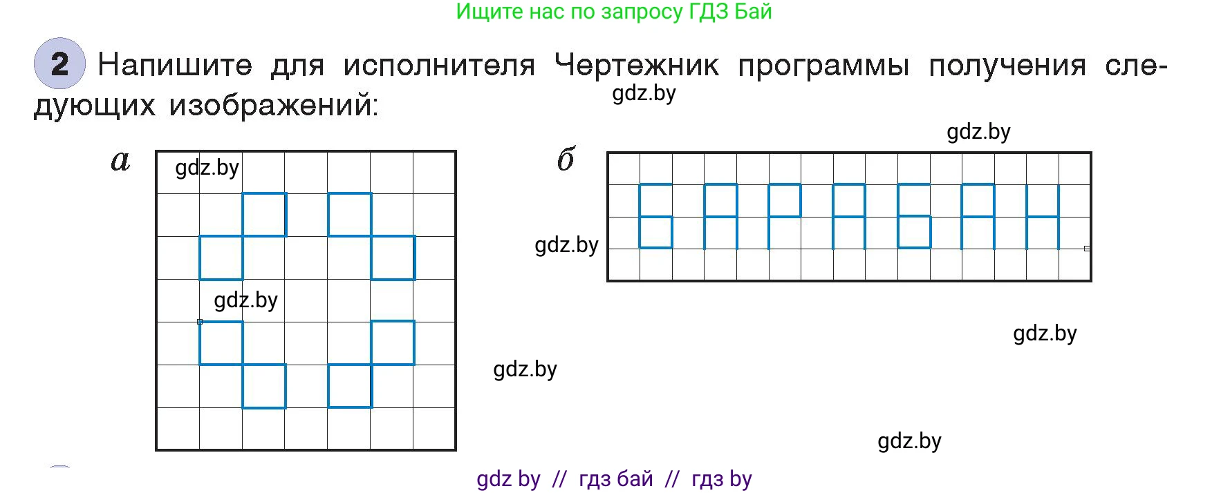 Информатика, 7 класс Учебник, авторы: Котов Владимир Михайлович, Лапо Анжелика Ивановна, Войтехович Елена Николаевна, издательство Народная асвета, Минск, 2017, страница 50, номер 2, Условие