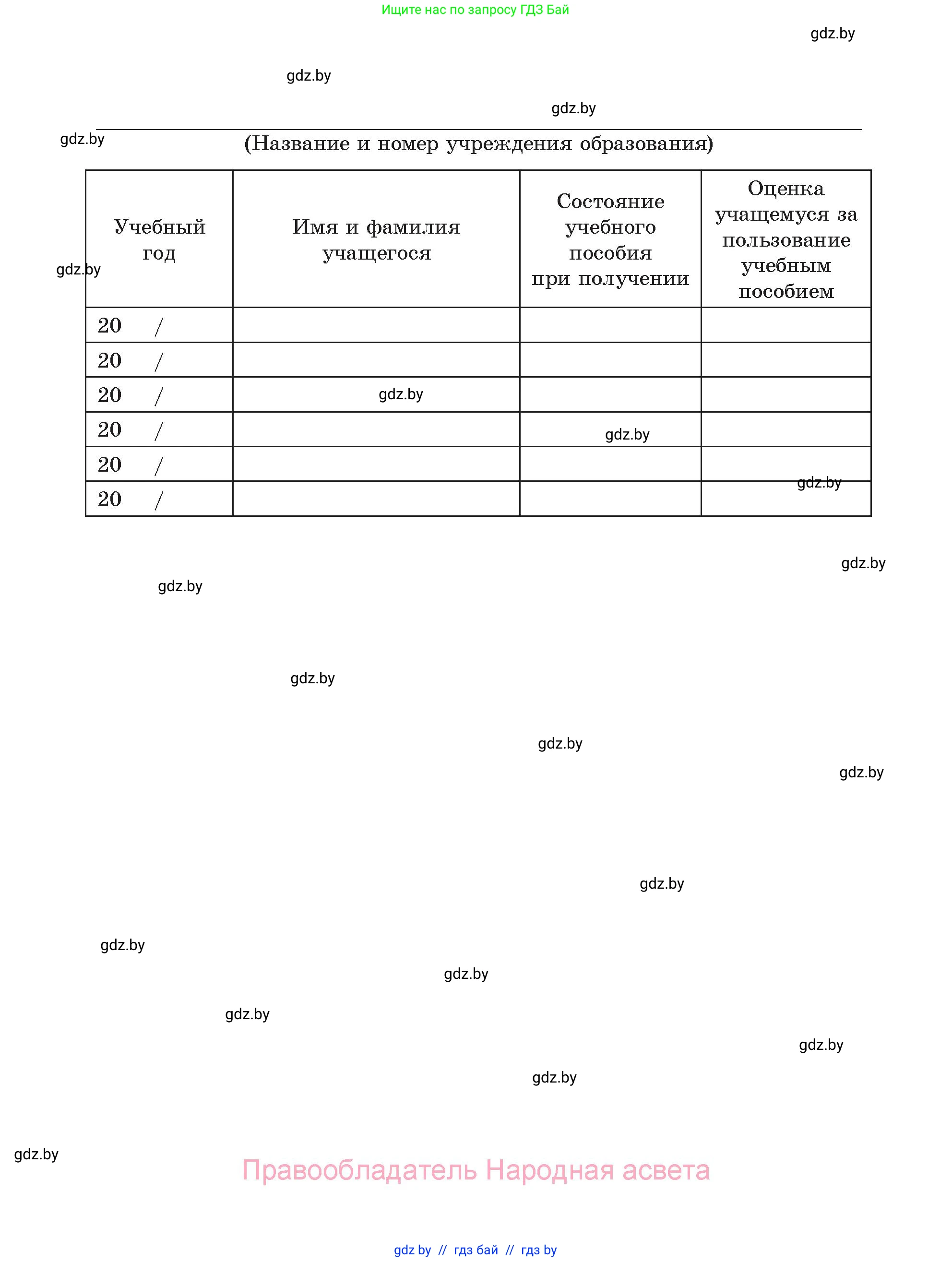 Информатика, 7 класс Учебник, авторы: Котов Владимир Михайлович, Лапо Анжелика Ивановна, Войтехович Елена Николаевна, издательство Народная асвета, Минск, 2017, страница 176