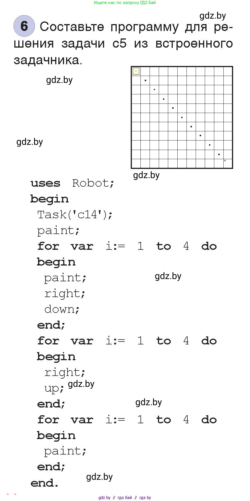 Информатика, 7 класс Учебник, авторы: Котов Владимир Михайлович, Лапо Анжелика Ивановна, Войтехович Елена Николаевна, издательство Народная асвета, Минск, 2017, страница 67, номер 6, Условие