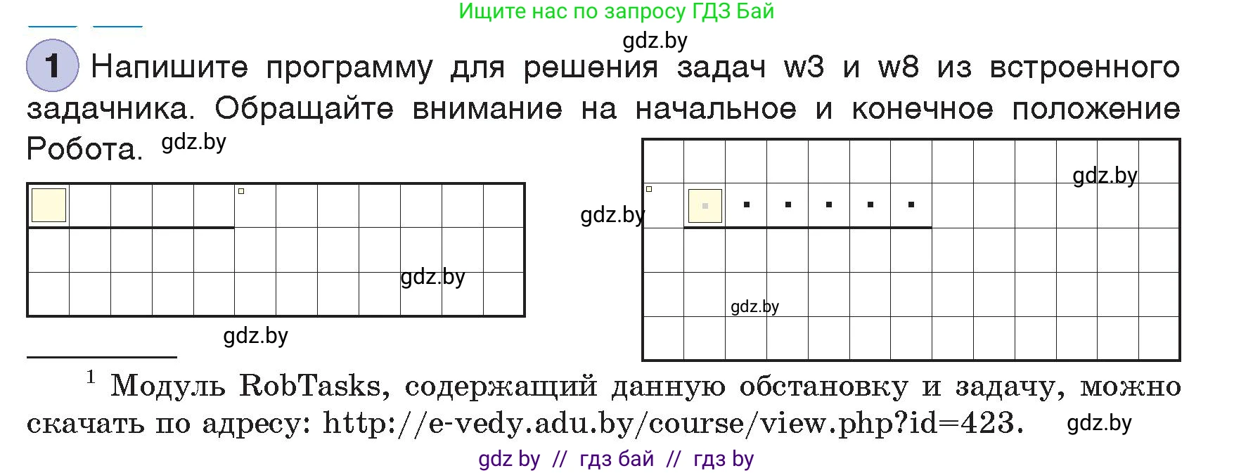 Информатика, 7 класс Учебник, авторы: Котов Владимир Михайлович, Лапо Анжелика Ивановна, Войтехович Елена Николаевна, издательство Народная асвета, Минск, 2017, страница 73, номер 1, Условие