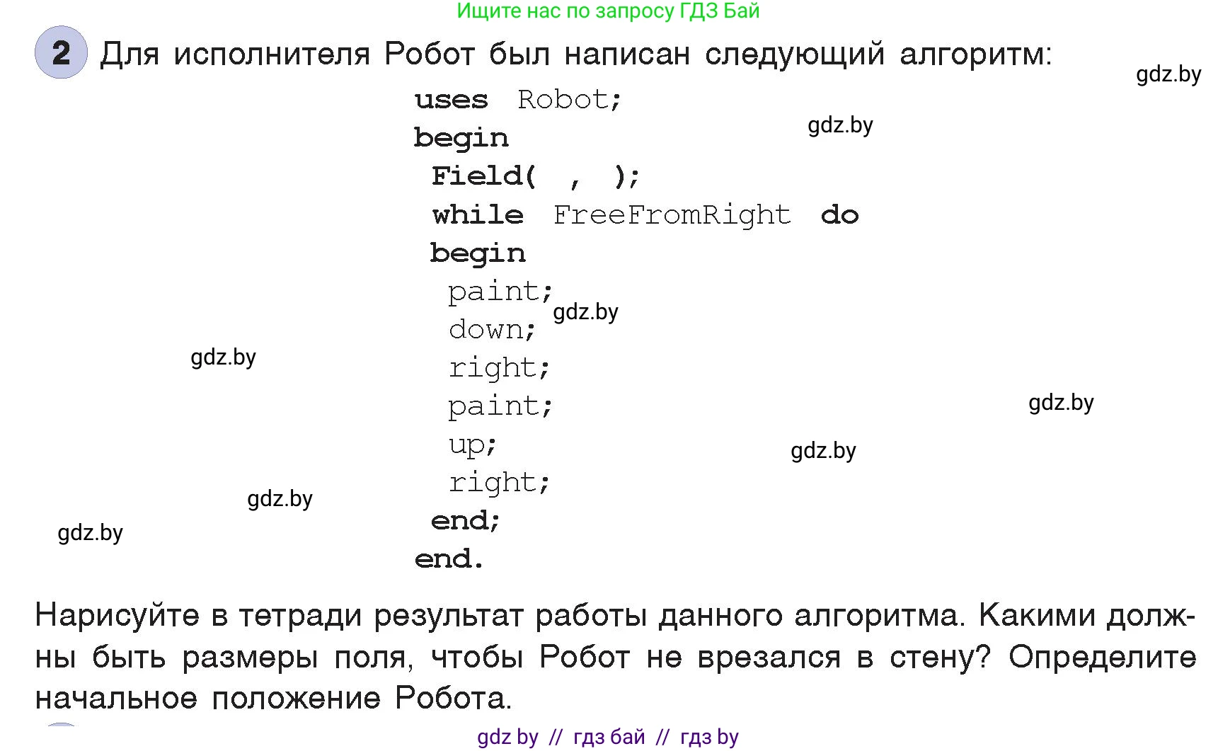Информатика, 7 класс Учебник, авторы: Котов Владимир Михайлович, Лапо Анжелика Ивановна, Войтехович Елена Николаевна, издательство Народная асвета, Минск, 2017, страница 74, номер 2, Условие
