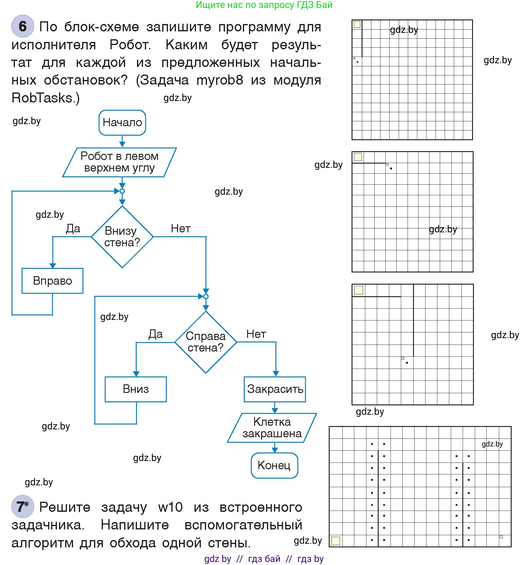 Информатика, 7 класс Учебник, авторы: Котов Владимир Михайлович, Лапо Анжелика Ивановна, Войтехович Елена Николаевна, издательство Народная асвета, Минск, 2017, страница 75, номер 6, Условие