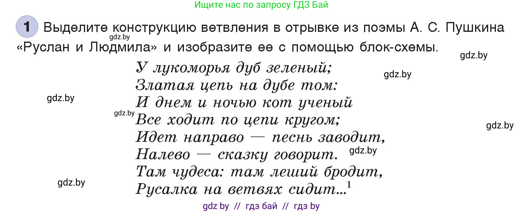 Информатика, 7 класс Учебник, авторы: Котов Владимир Михайлович, Лапо Анжелика Ивановна, Войтехович Елена Николаевна, издательство Народная асвета, Минск, 2017, страница 81, номер 1, Условие