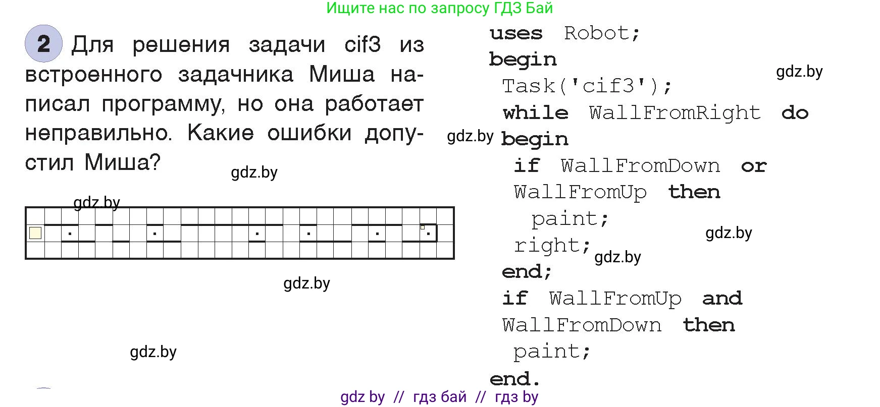 Информатика, 7 класс Учебник, авторы: Котов Владимир Михайлович, Лапо Анжелика Ивановна, Войтехович Елена Николаевна, издательство Народная асвета, Минск, 2017, страница 86, номер 2, Условие