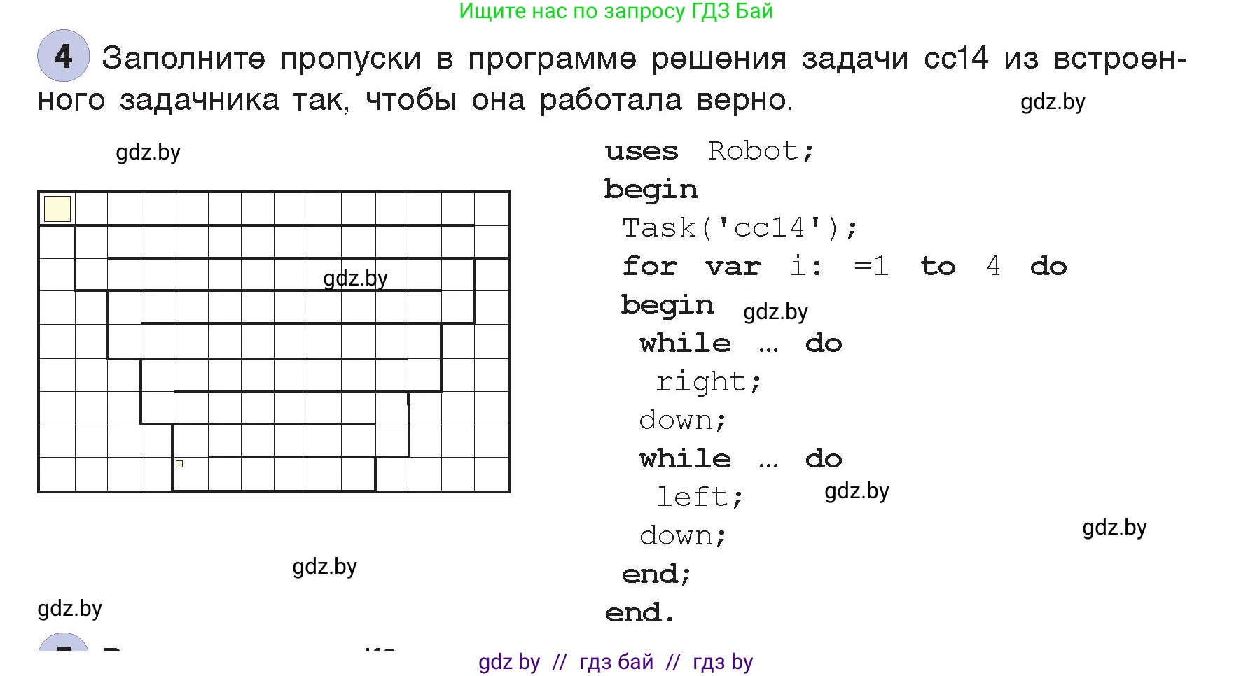Информатика, 7 класс Учебник, авторы: Котов Владимир Михайлович, Лапо Анжелика Ивановна, Войтехович Елена Николаевна, издательство Народная асвета, Минск, 2017, страница 87, номер 4, Условие