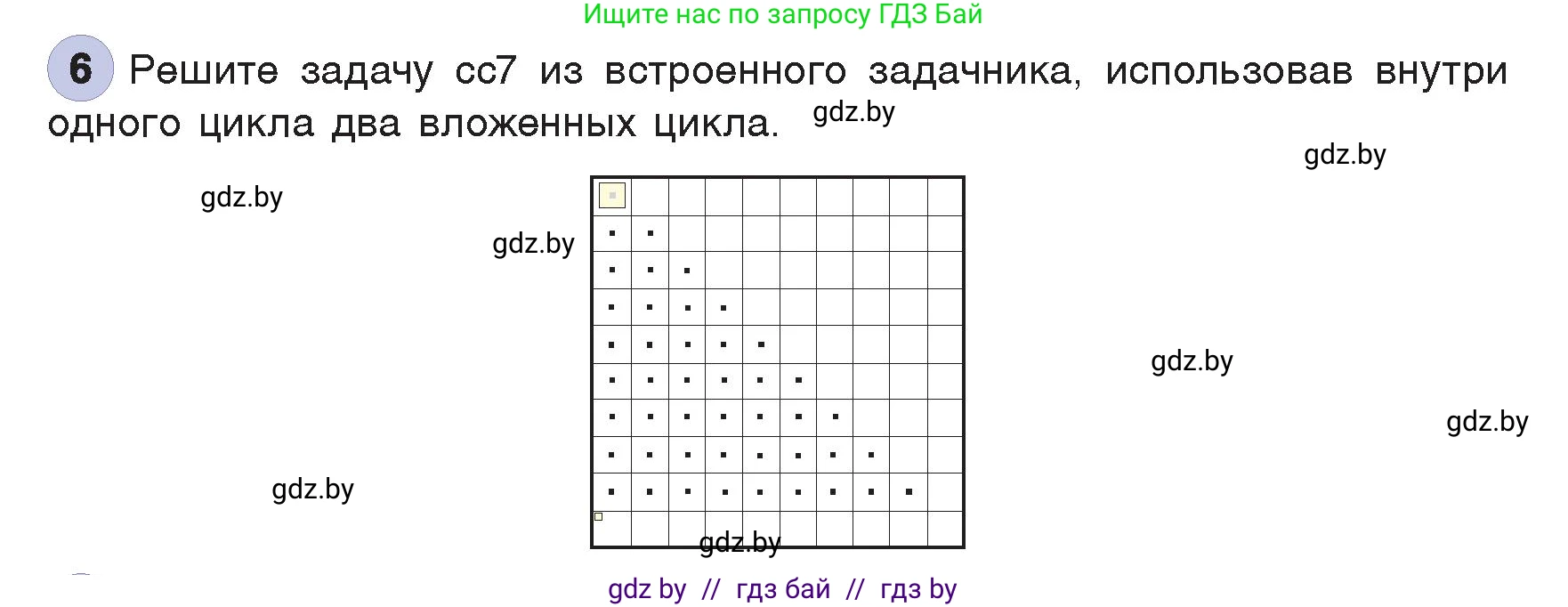 Информатика, 7 класс Учебник, авторы: Котов Владимир Михайлович, Лапо Анжелика Ивановна, Войтехович Елена Николаевна, издательство Народная асвета, Минск, 2017, страница 87, номер 6, Условие