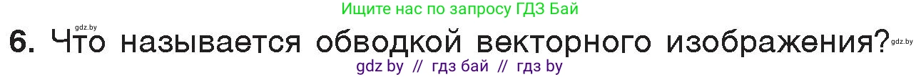 Информатика, 7 класс Учебник, авторы: Котов Владимир Михайлович, Лапо Анжелика Ивановна, Войтехович Елена Николаевна, издательство Народная асвета, Минск, 2017, страница 153, номер 6, Условие