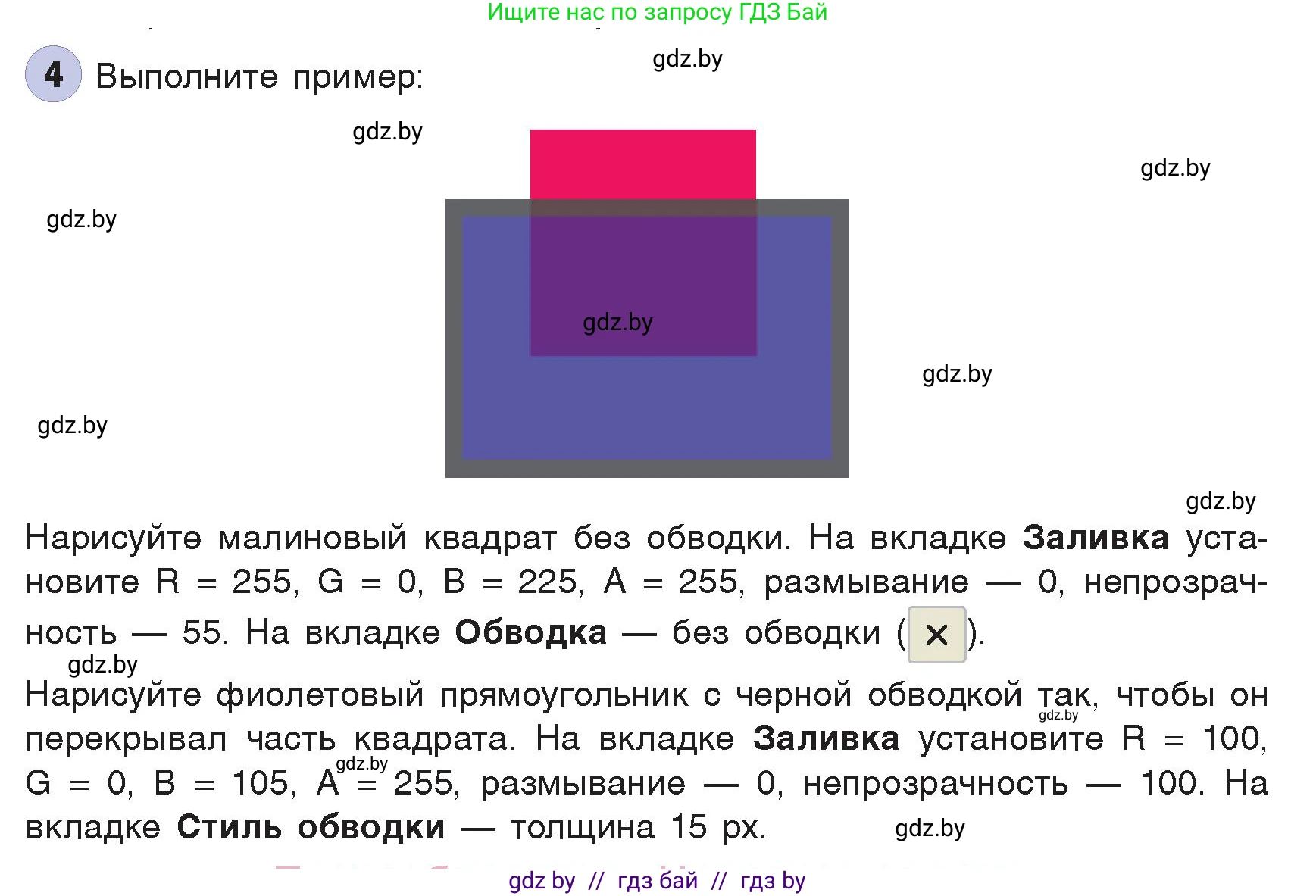 Информатика, 7 класс Учебник, авторы: Котов Владимир Михайлович, Лапо Анжелика Ивановна, Войтехович Елена Николаевна, издательство Народная асвета, Минск, 2017, страница 154, номер 4, Условие