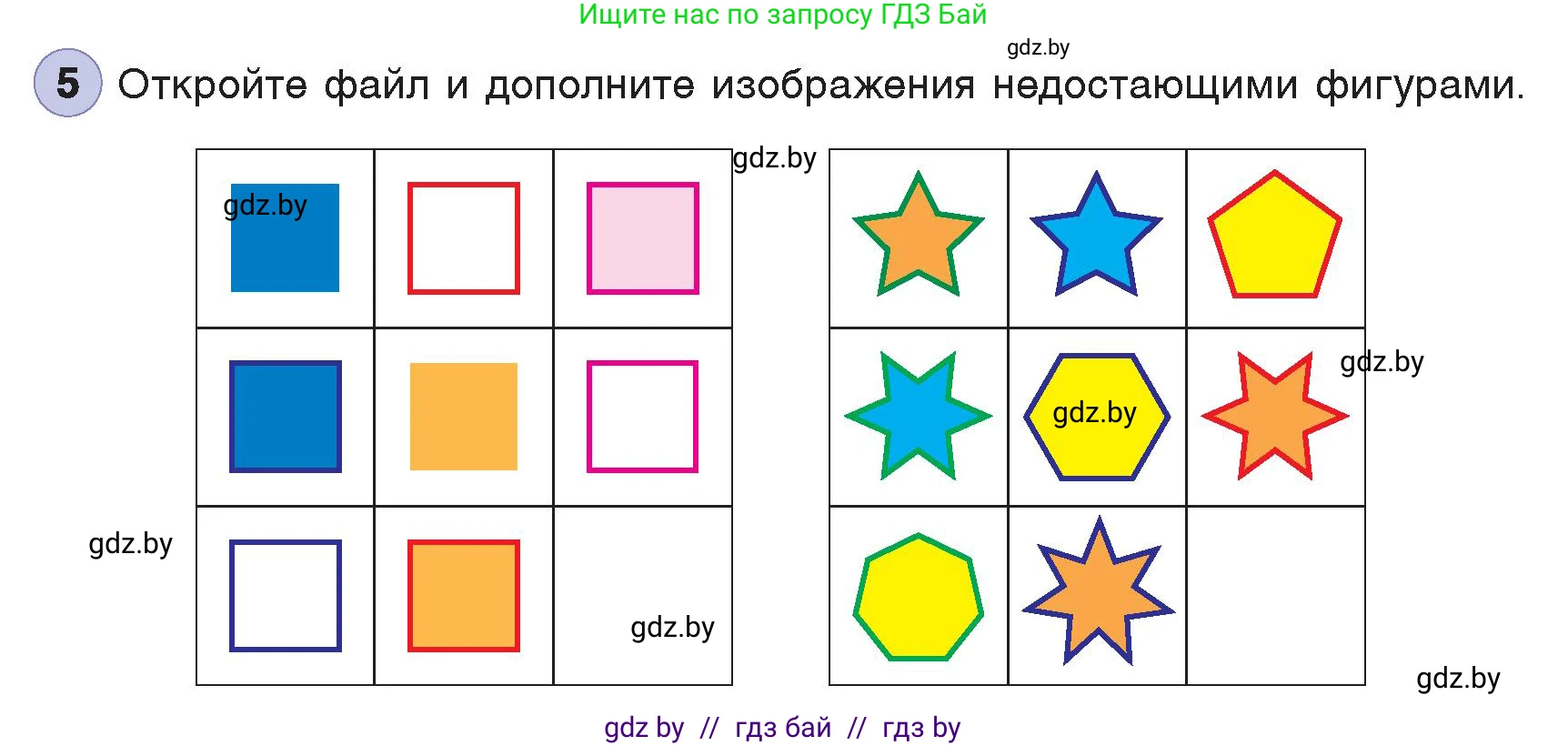 Информатика, 7 класс Учебник, авторы: Котов Владимир Михайлович, Лапо Анжелика Ивановна, Войтехович Елена Николаевна, издательство Народная асвета, Минск, 2017, страница 155, номер 5, Условие