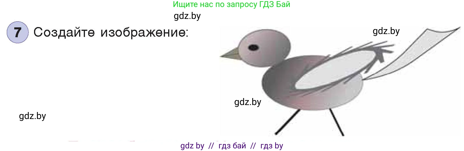 Информатика, 7 класс Учебник, авторы: Котов Владимир Михайлович, Лапо Анжелика Ивановна, Войтехович Елена Николаевна, издательство Народная асвета, Минск, 2017, страница 156, номер 7, Условие