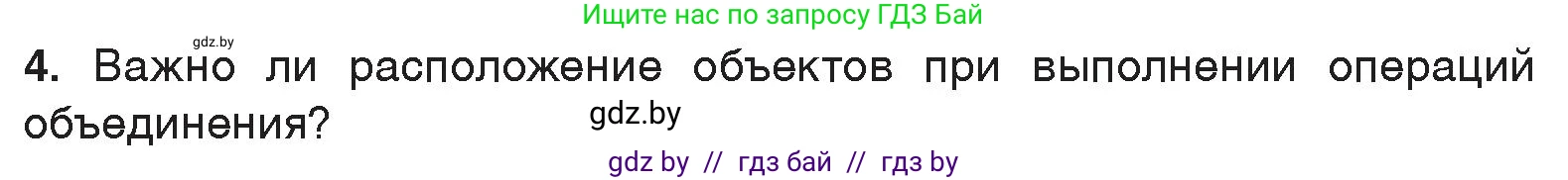 Информатика, 7 класс Учебник, авторы: Котов Владимир Михайлович, Лапо Анжелика Ивановна, Войтехович Елена Николаевна, издательство Народная асвета, Минск, 2017, страница 162, номер 4, Условие