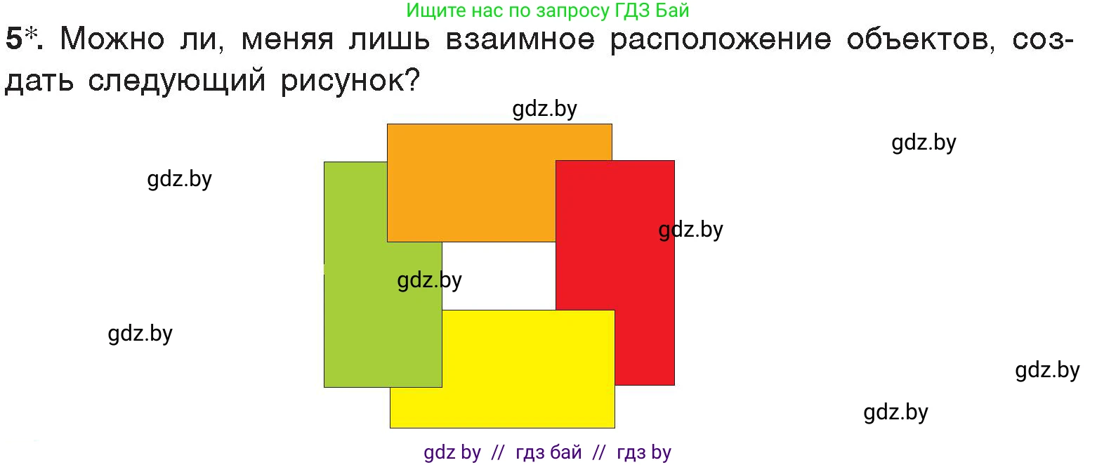 Информатика, 7 класс Учебник, авторы: Котов Владимир Михайлович, Лапо Анжелика Ивановна, Войтехович Елена Николаевна, издательство Народная асвета, Минск, 2017, страница 162, номер 5, Условие