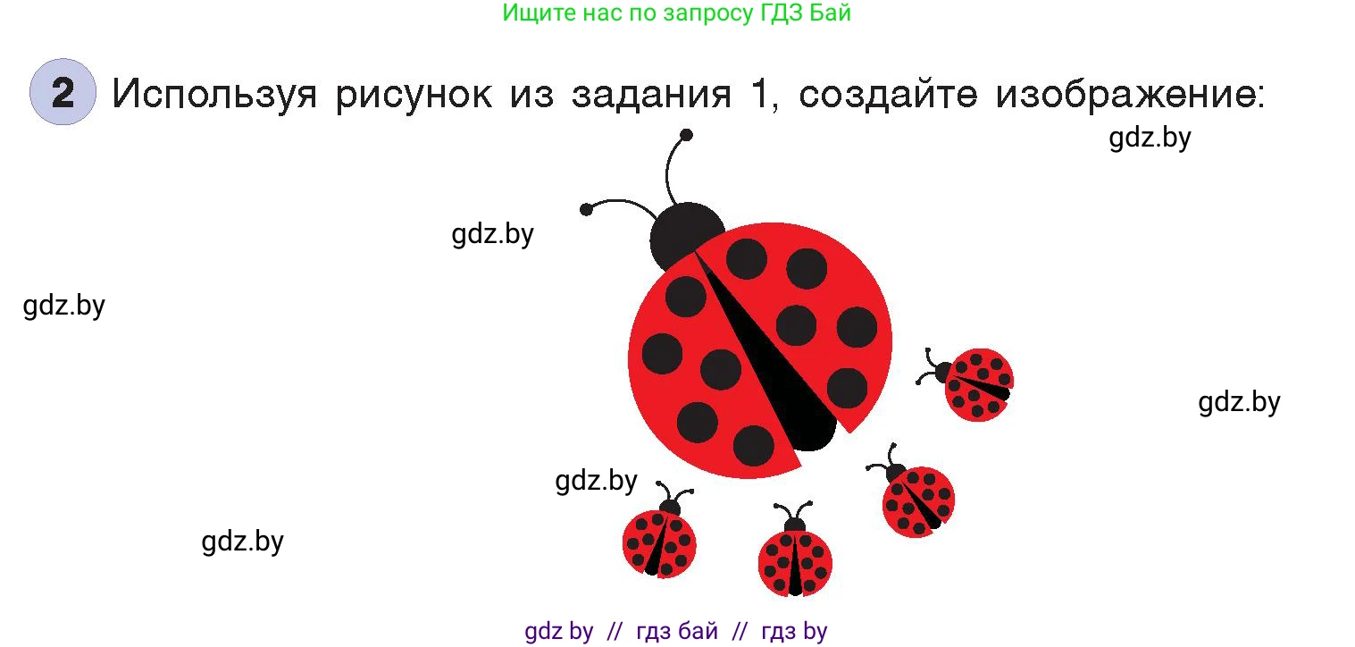 Информатика, 7 класс Учебник, авторы: Котов Владимир Михайлович, Лапо Анжелика Ивановна, Войтехович Елена Николаевна, издательство Народная асвета, Минск, 2017, страница 164, номер 2, Условие