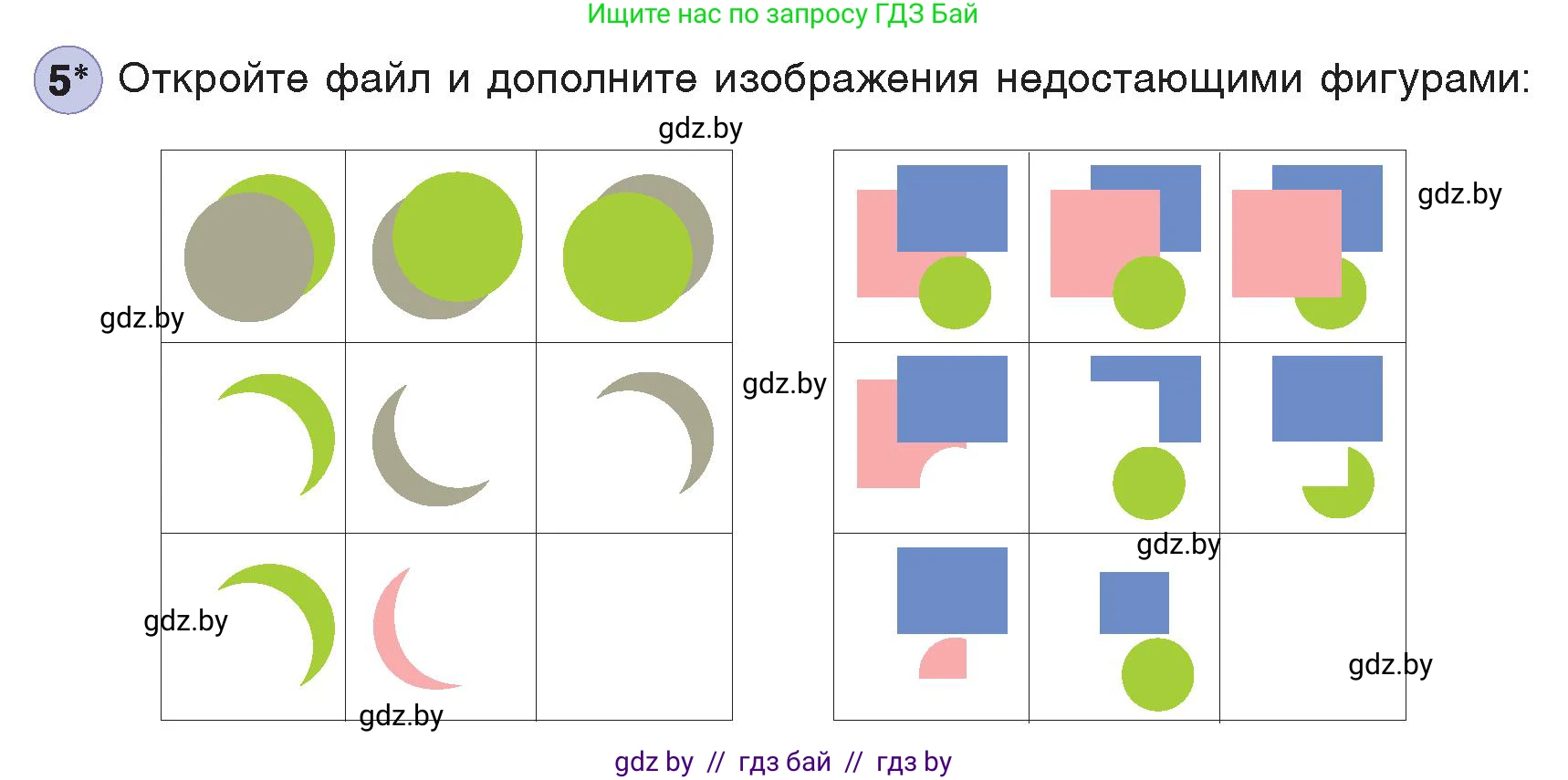 Информатика, 7 класс Учебник, авторы: Котов Владимир Михайлович, Лапо Анжелика Ивановна, Войтехович Елена Николаевна, издательство Народная асвета, Минск, 2017, страница 165, номер 5, Условие