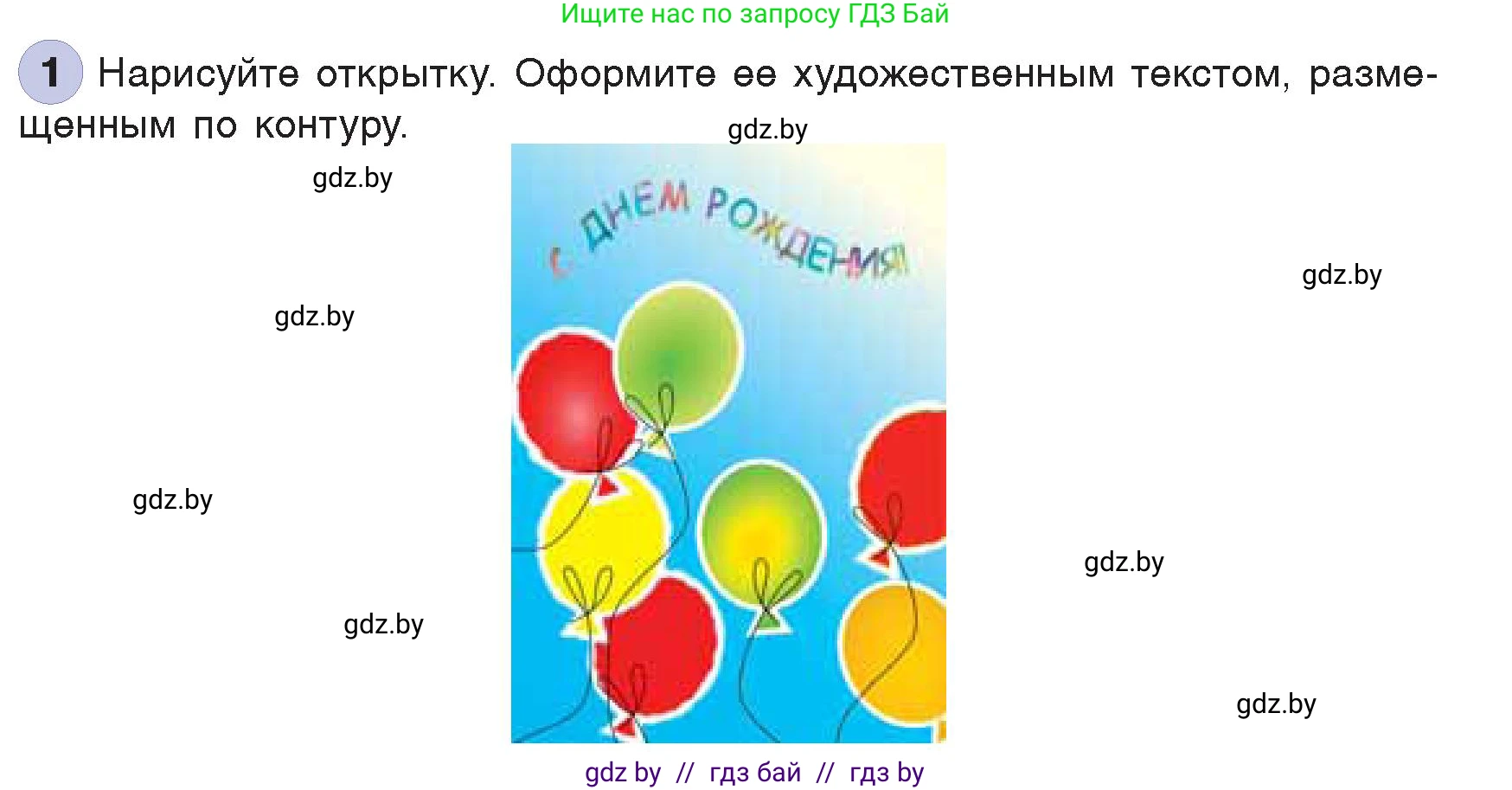 Информатика, 7 класс Учебник, авторы: Котов Владимир Михайлович, Лапо Анжелика Ивановна, Войтехович Елена Николаевна, издательство Народная асвета, Минск, 2017, страница 169, номер 1, Условие