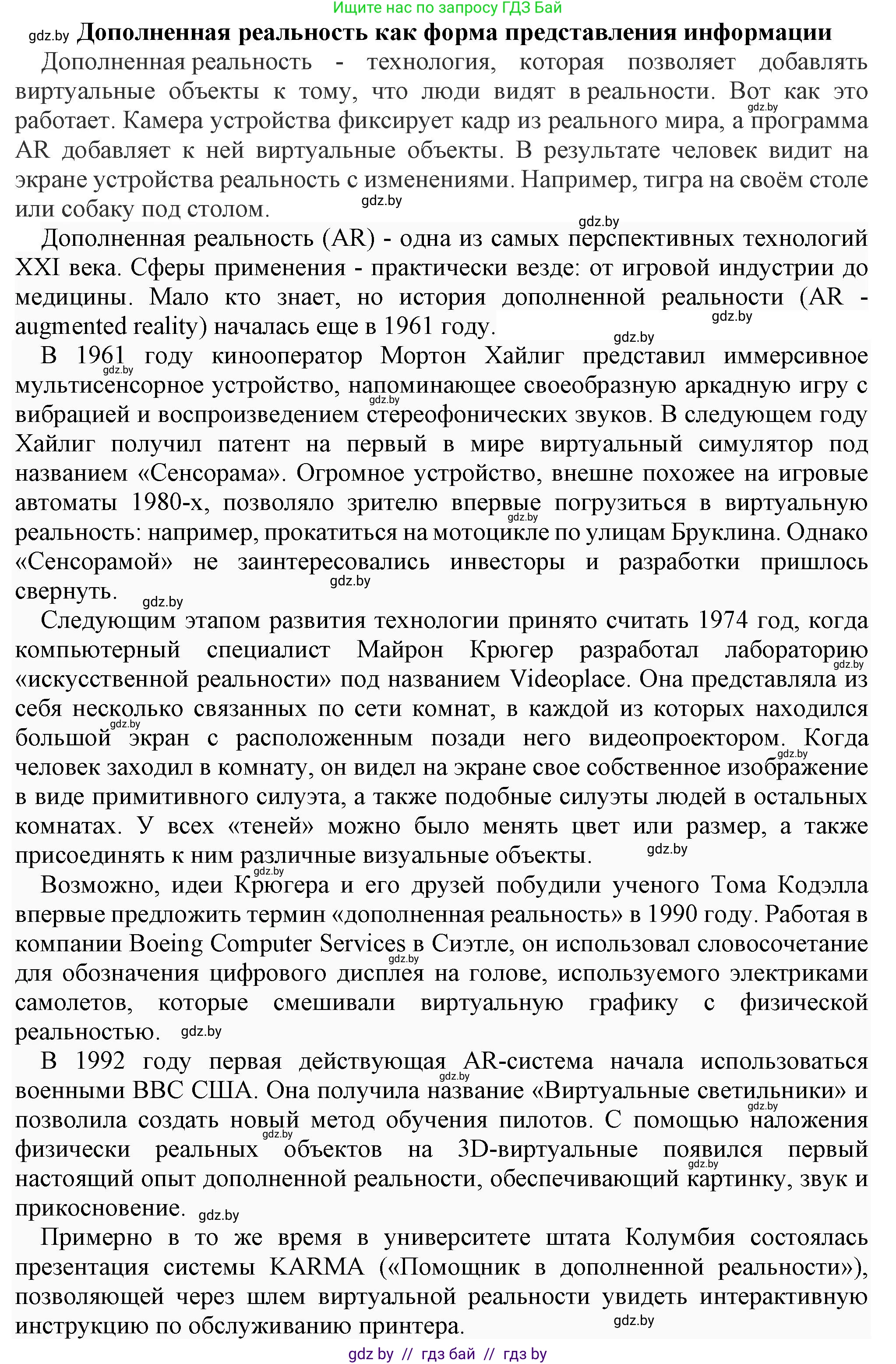 Информатика, 7 класс Учебник, авторы: Котов Владимир Михайлович, Лапо Анжелика Ивановна, Войтехович Елена Николаевна, издательство Народная асвета, Минск, 2017, страница 14, номер 4, Решение (продолжение 4)