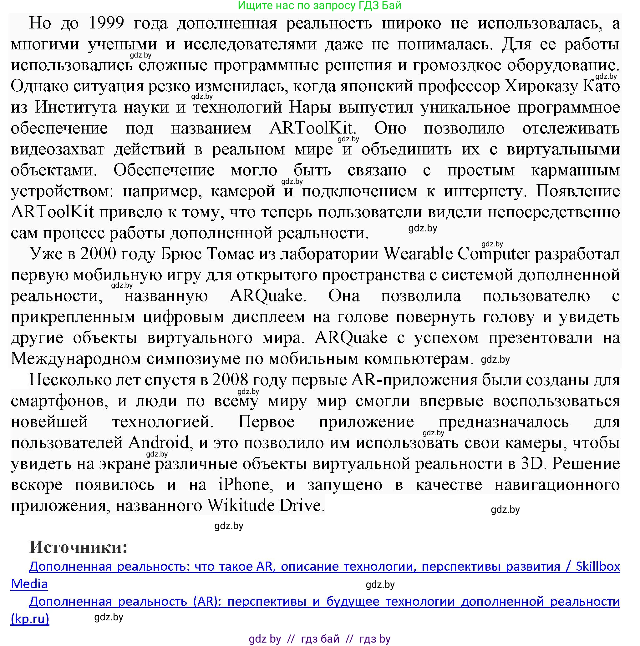 Информатика, 7 класс Учебник, авторы: Котов Владимир Михайлович, Лапо Анжелика Ивановна, Войтехович Елена Николаевна, издательство Народная асвета, Минск, 2017, страница 14, номер 4, Решение (продолжение 5)