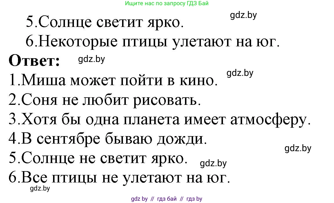 Информатика, 7 класс Учебник, авторы: Котов Владимир Михайлович, Лапо Анжелика Ивановна, Войтехович Елена Николаевна, издательство Народная асвета, Минск, 2017, страница 23, номер 3, Решение (продолжение 2)