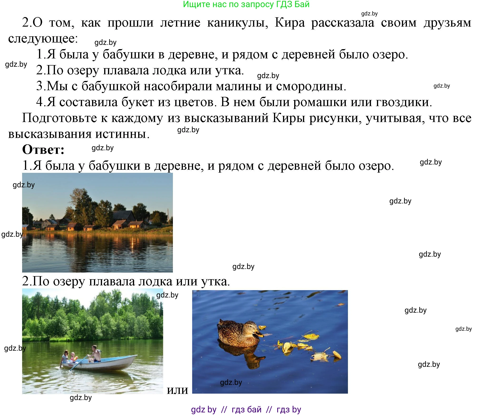 Информатика, 7 класс Учебник, авторы: Котов Владимир Михайлович, Лапо Анжелика Ивановна, Войтехович Елена Николаевна, издательство Народная асвета, Минск, 2017, страница 30, номер 2, Решение