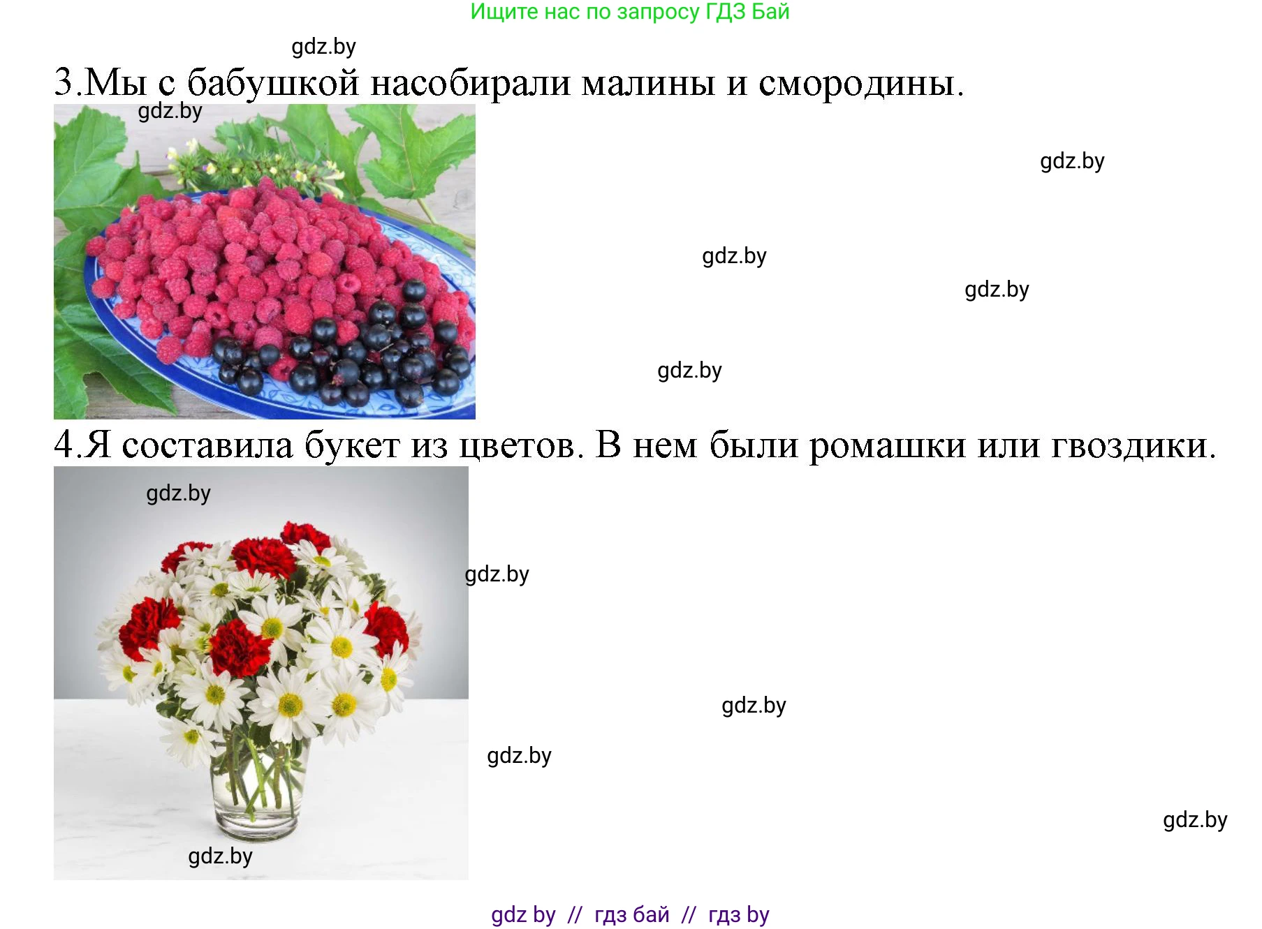 Информатика, 7 класс Учебник, авторы: Котов Владимир Михайлович, Лапо Анжелика Ивановна, Войтехович Елена Николаевна, издательство Народная асвета, Минск, 2017, страница 30, номер 2, Решение (продолжение 2)