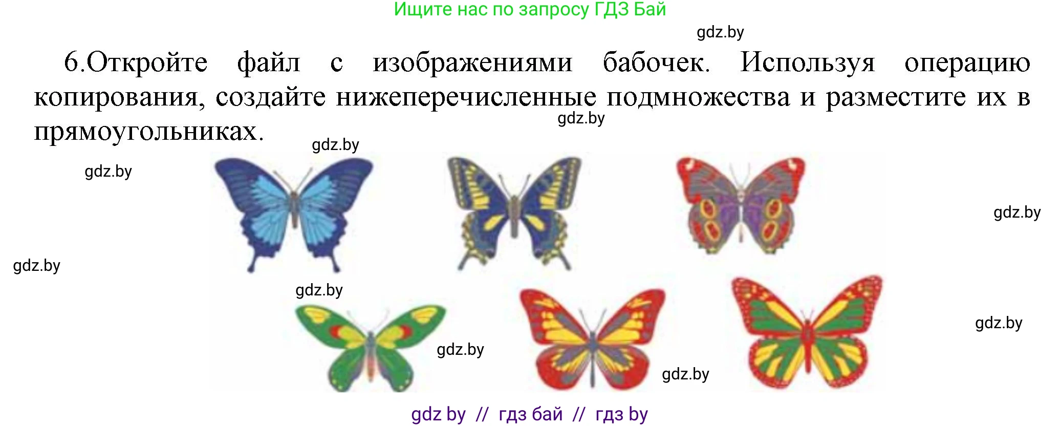 Информатика, 7 класс Учебник, авторы: Котов Владимир Михайлович, Лапо Анжелика Ивановна, Войтехович Елена Николаевна, издательство Народная асвета, Минск, 2017, страница 35, номер 6, Решение