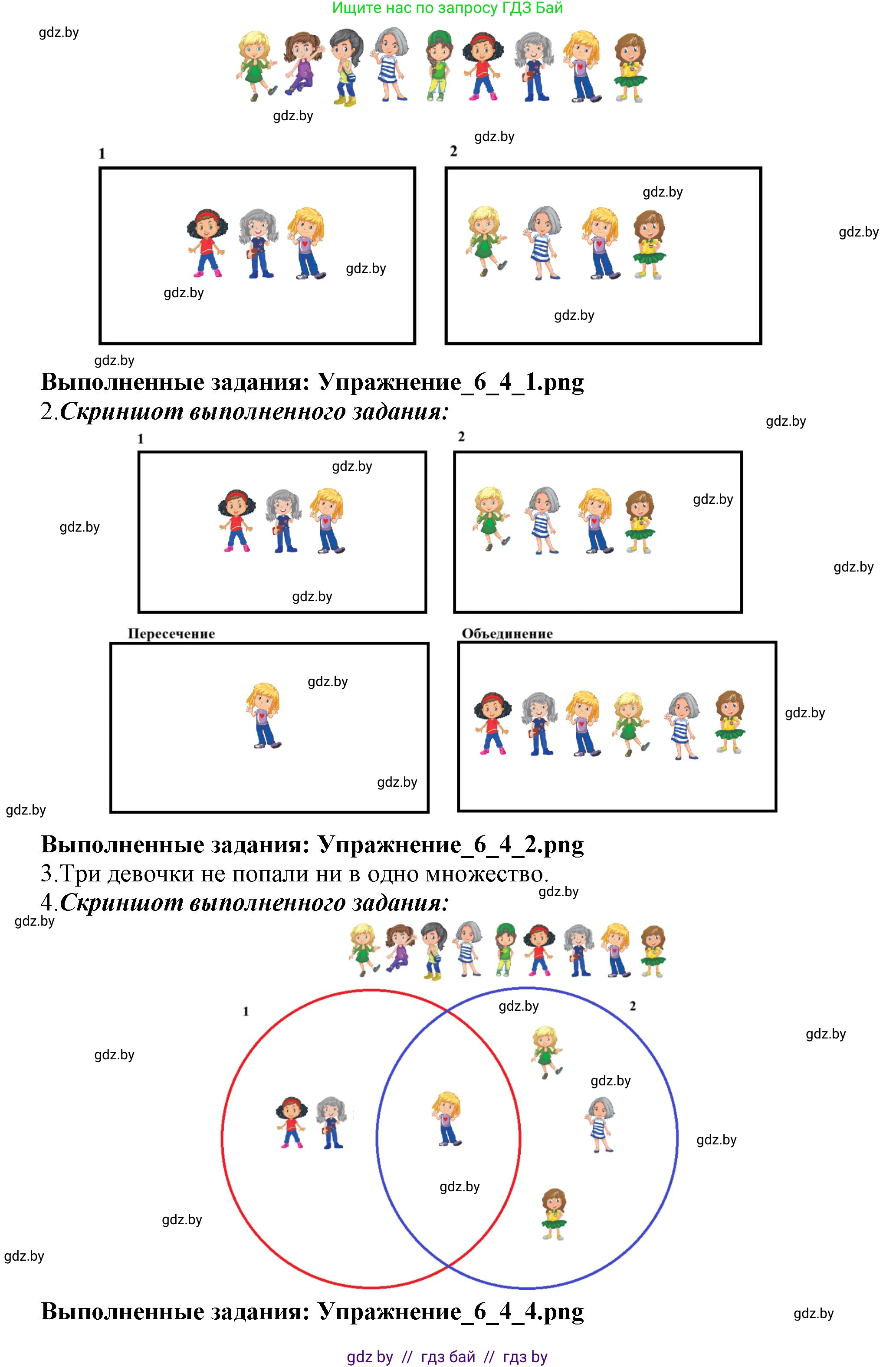 Информатика, 7 класс Учебник, авторы: Котов Владимир Михайлович, Лапо Анжелика Ивановна, Войтехович Елена Николаевна, издательство Народная асвета, Минск, 2017, страница 38, номер 4, Решение (продолжение 2)