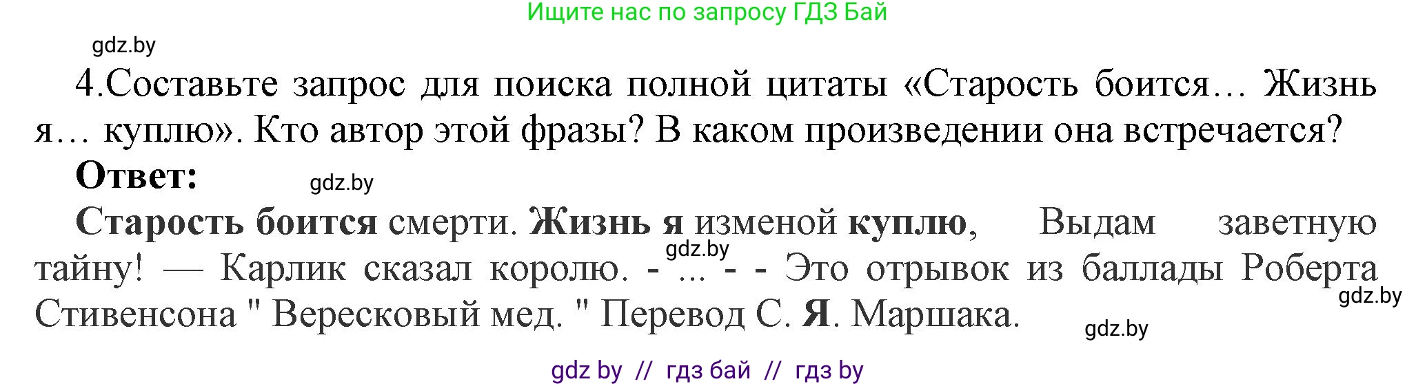 Информатика, 7 класс Учебник, авторы: Котов Владимир Михайлович, Лапо Анжелика Ивановна, Войтехович Елена Николаевна, издательство Народная асвета, Минск, 2017, страница 43, номер 4, Решение