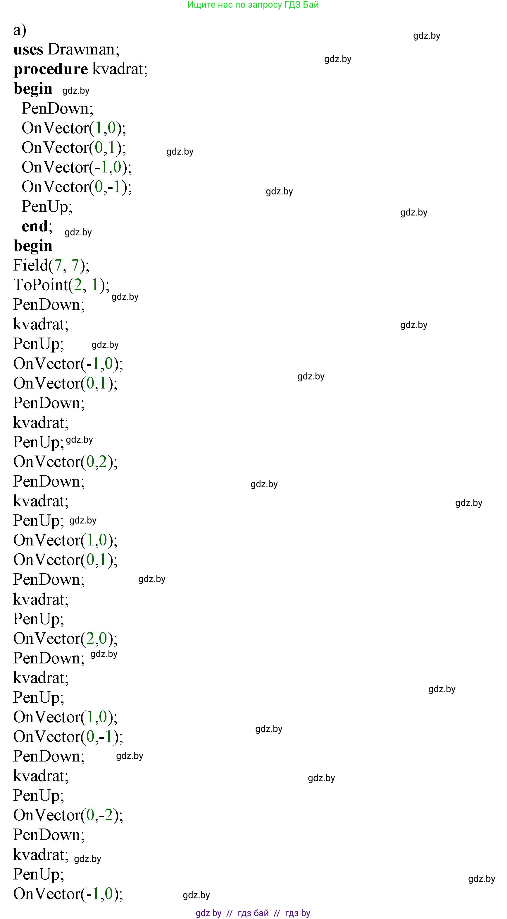 Информатика, 7 класс Учебник, авторы: Котов Владимир Михайлович, Лапо Анжелика Ивановна, Войтехович Елена Николаевна, издательство Народная асвета, Минск, 2017, страница 50, номер 2, Решение (продолжение 2)