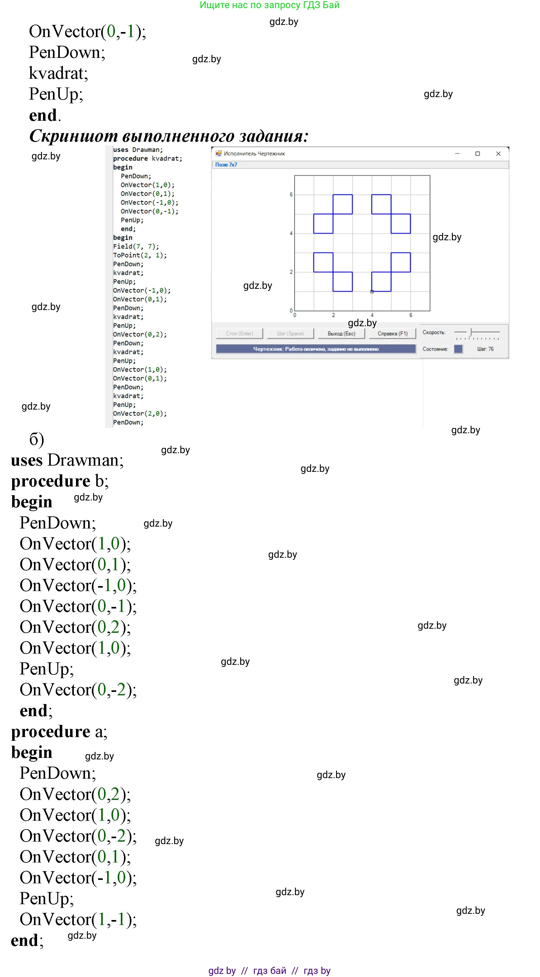 Информатика, 7 класс Учебник, авторы: Котов Владимир Михайлович, Лапо Анжелика Ивановна, Войтехович Елена Николаевна, издательство Народная асвета, Минск, 2017, страница 50, номер 2, Решение (продолжение 3)
