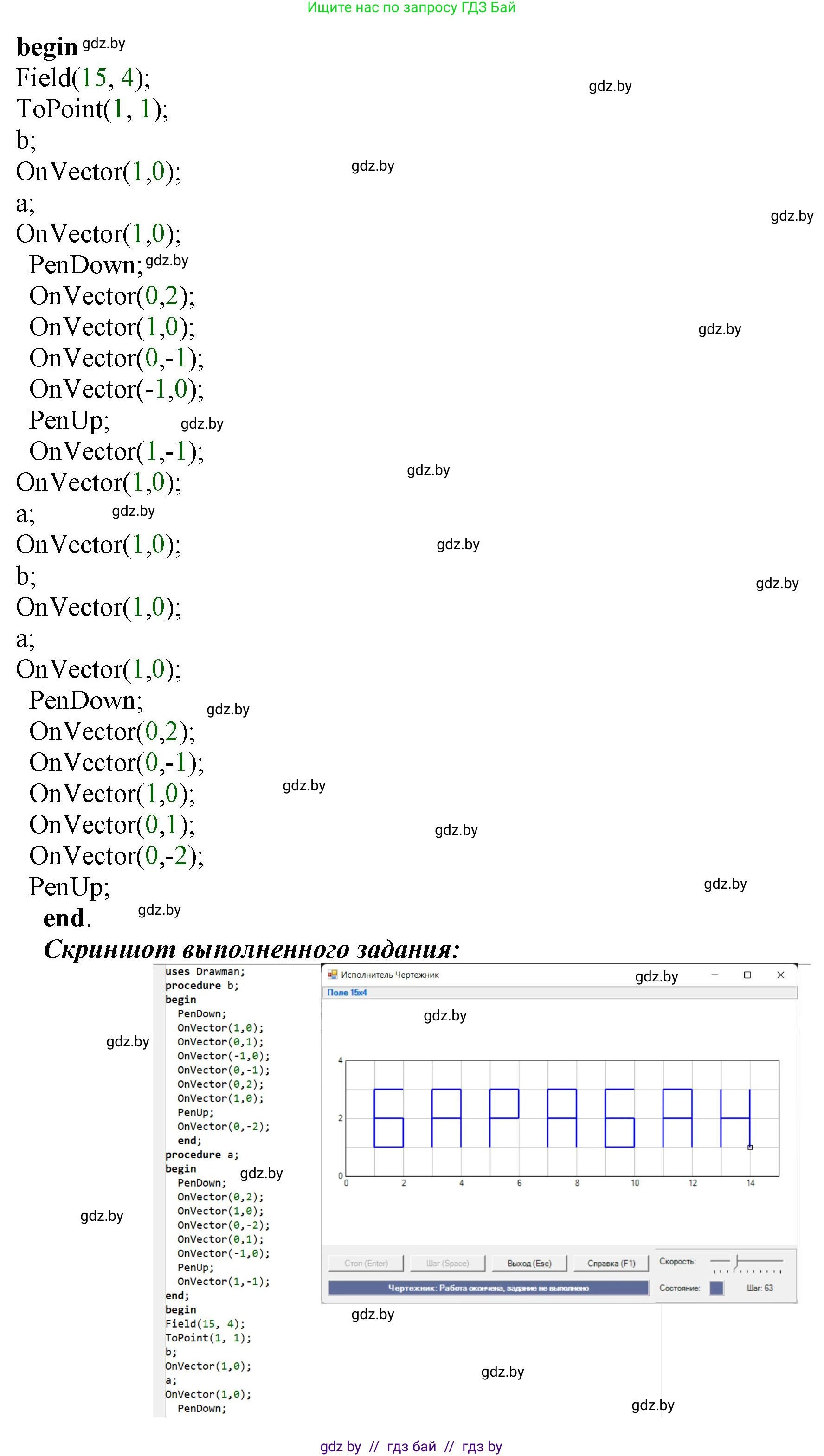 Информатика, 7 класс Учебник, авторы: Котов Владимир Михайлович, Лапо Анжелика Ивановна, Войтехович Елена Николаевна, издательство Народная асвета, Минск, 2017, страница 50, номер 2, Решение (продолжение 4)