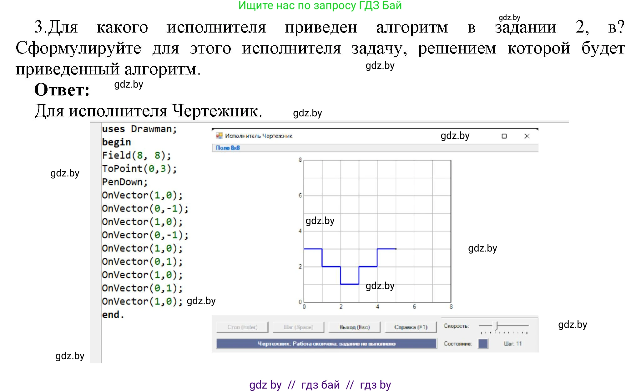Информатика, 7 класс Учебник, авторы: Котов Владимир Михайлович, Лапо Анжелика Ивановна, Войтехович Елена Николаевна, издательство Народная асвета, Минск, 2017, страница 59, номер 3, Решение