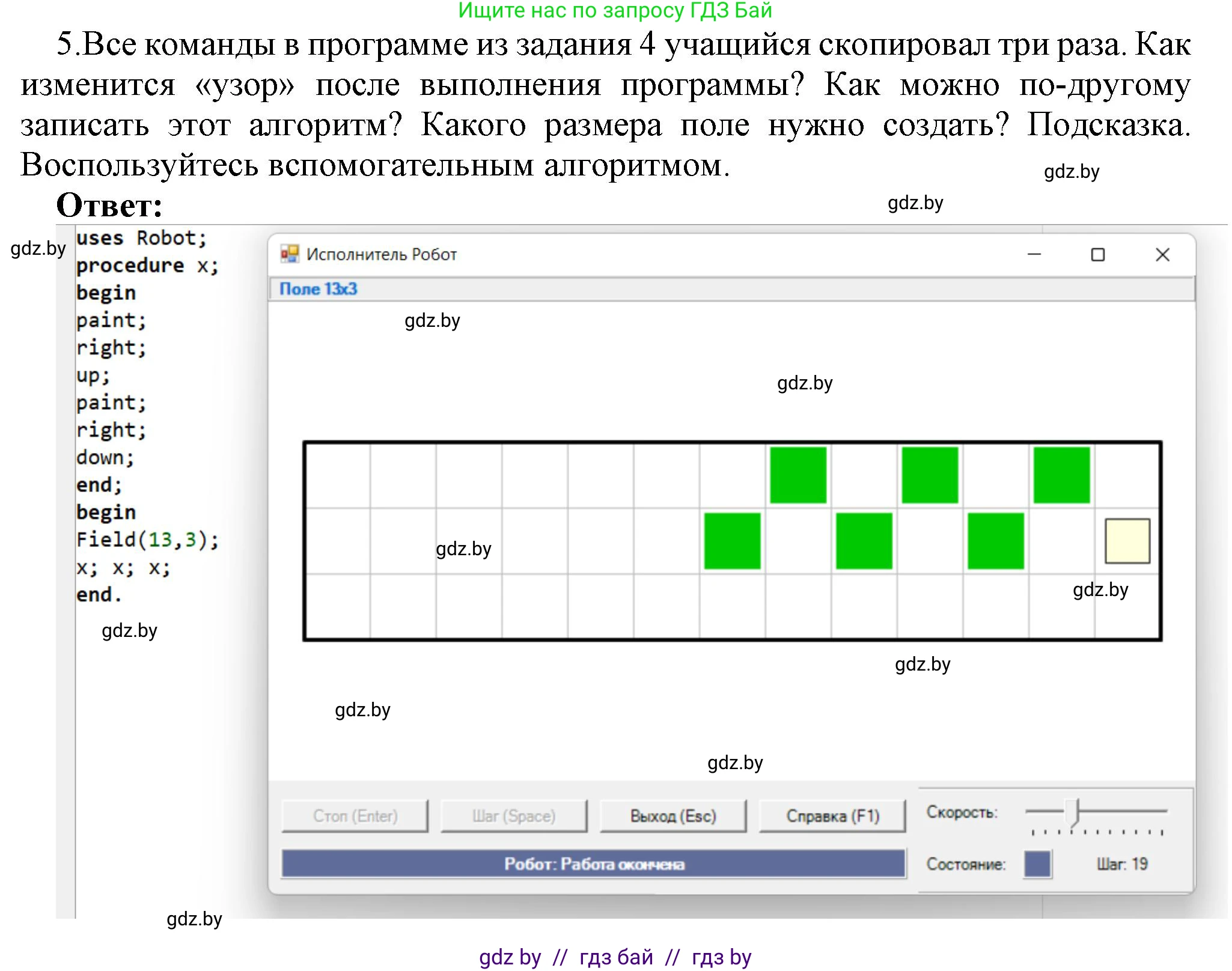 Информатика, 7 класс Учебник, авторы: Котов Владимир Михайлович, Лапо Анжелика Ивановна, Войтехович Елена Николаевна, издательство Народная асвета, Минск, 2017, страница 60, номер 5, Решение