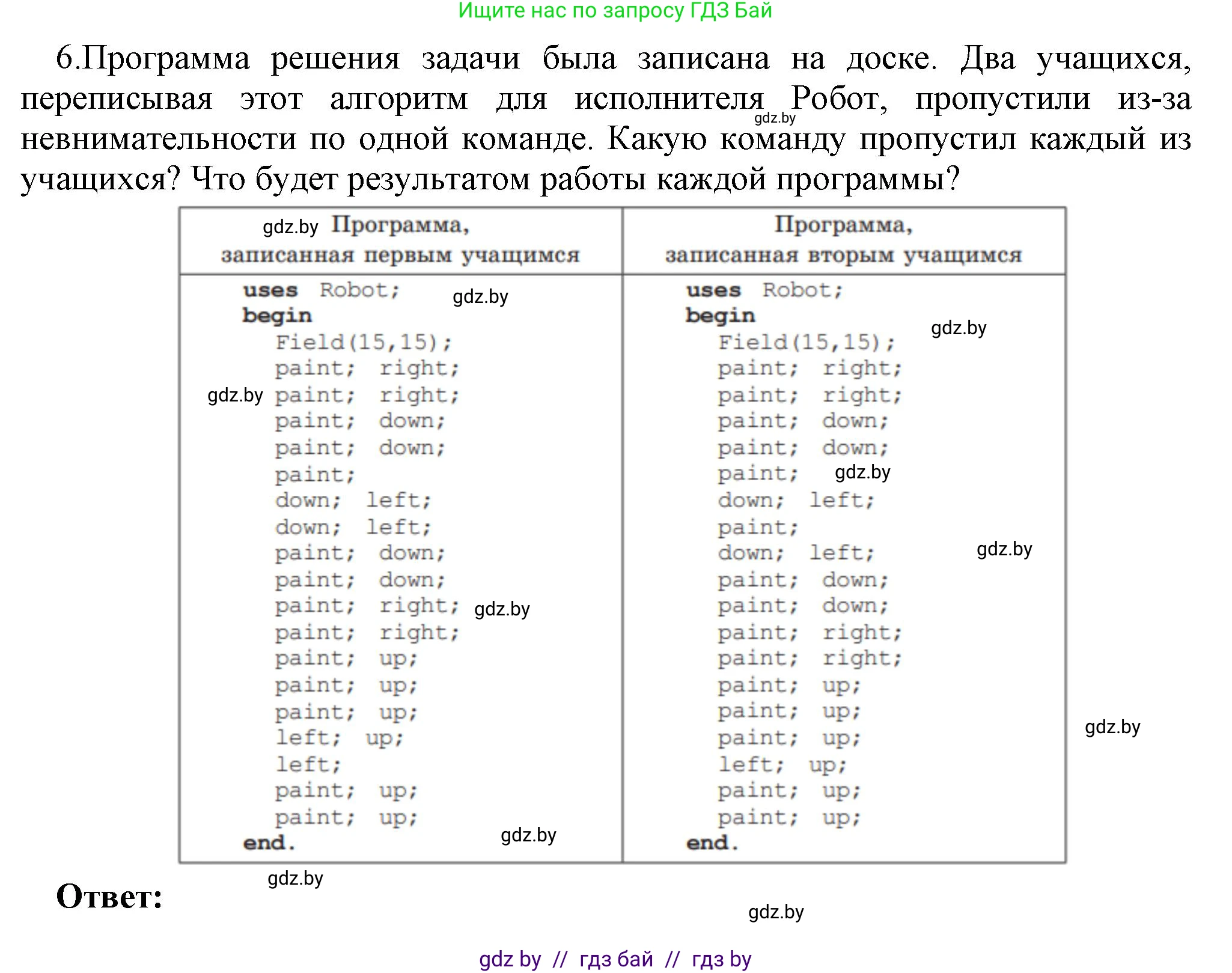 Информатика, 7 класс Учебник, авторы: Котов Владимир Михайлович, Лапо Анжелика Ивановна, Войтехович Елена Николаевна, издательство Народная асвета, Минск, 2017, страница 60, номер 6, Решение