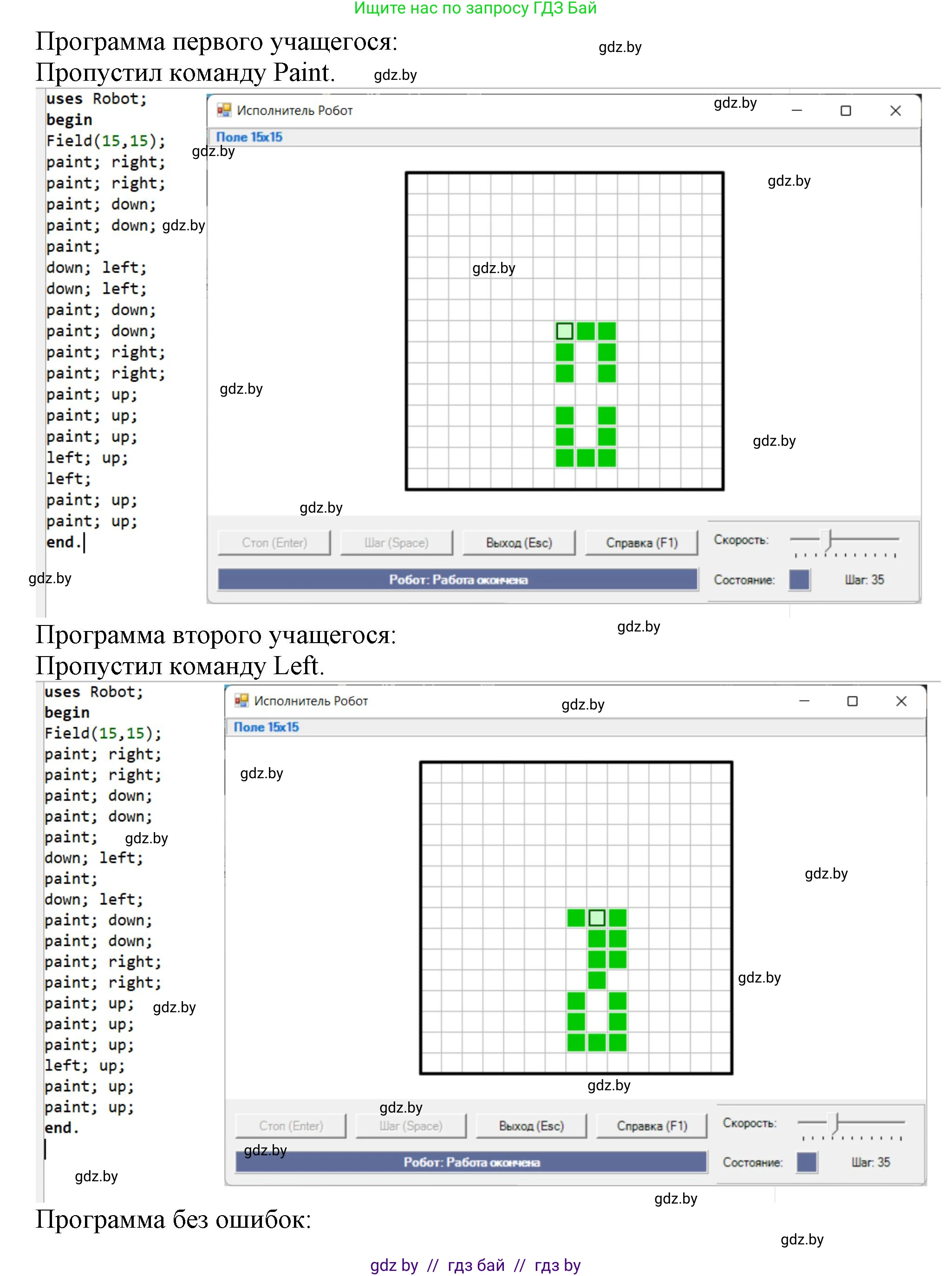 Информатика, 7 класс Учебник, авторы: Котов Владимир Михайлович, Лапо Анжелика Ивановна, Войтехович Елена Николаевна, издательство Народная асвета, Минск, 2017, страница 60, номер 6, Решение (продолжение 2)