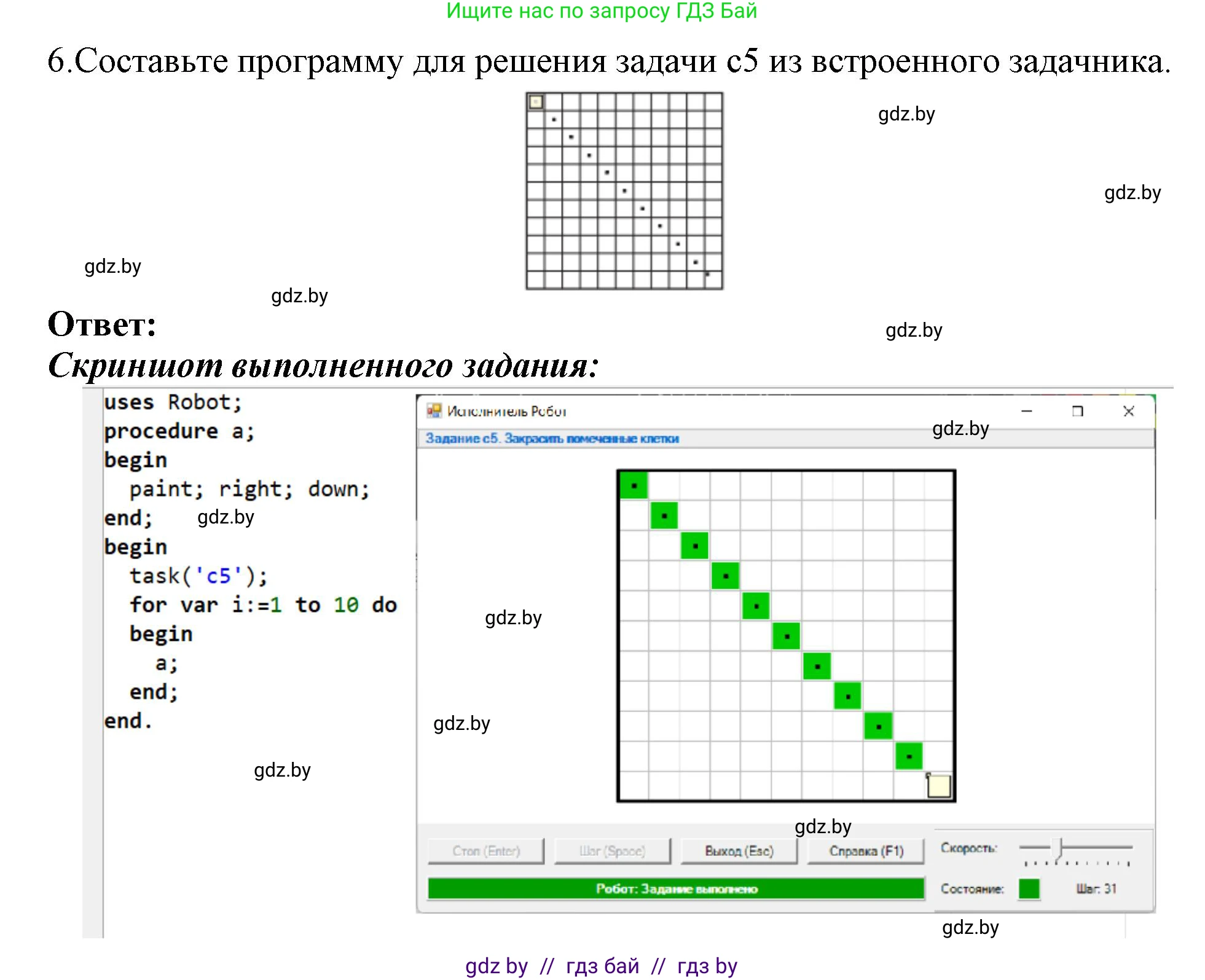 Информатика, 7 класс Учебник, авторы: Котов Владимир Михайлович, Лапо Анжелика Ивановна, Войтехович Елена Николаевна, издательство Народная асвета, Минск, 2017, страница 67, номер 6, Решение
