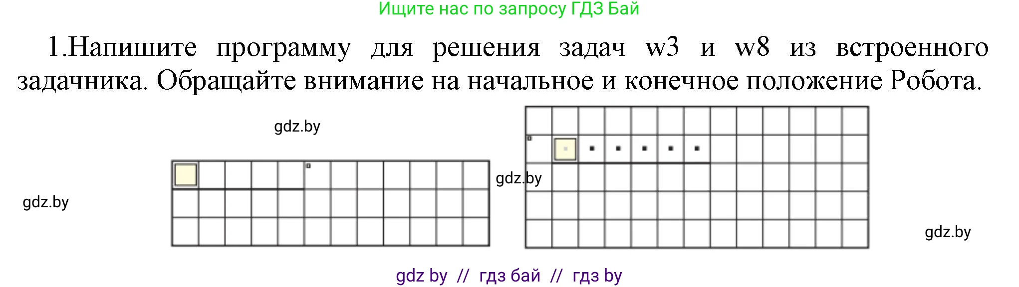 Информатика, 7 класс Учебник, авторы: Котов Владимир Михайлович, Лапо Анжелика Ивановна, Войтехович Елена Николаевна, издательство Народная асвета, Минск, 2017, страница 73, номер 1, Решение