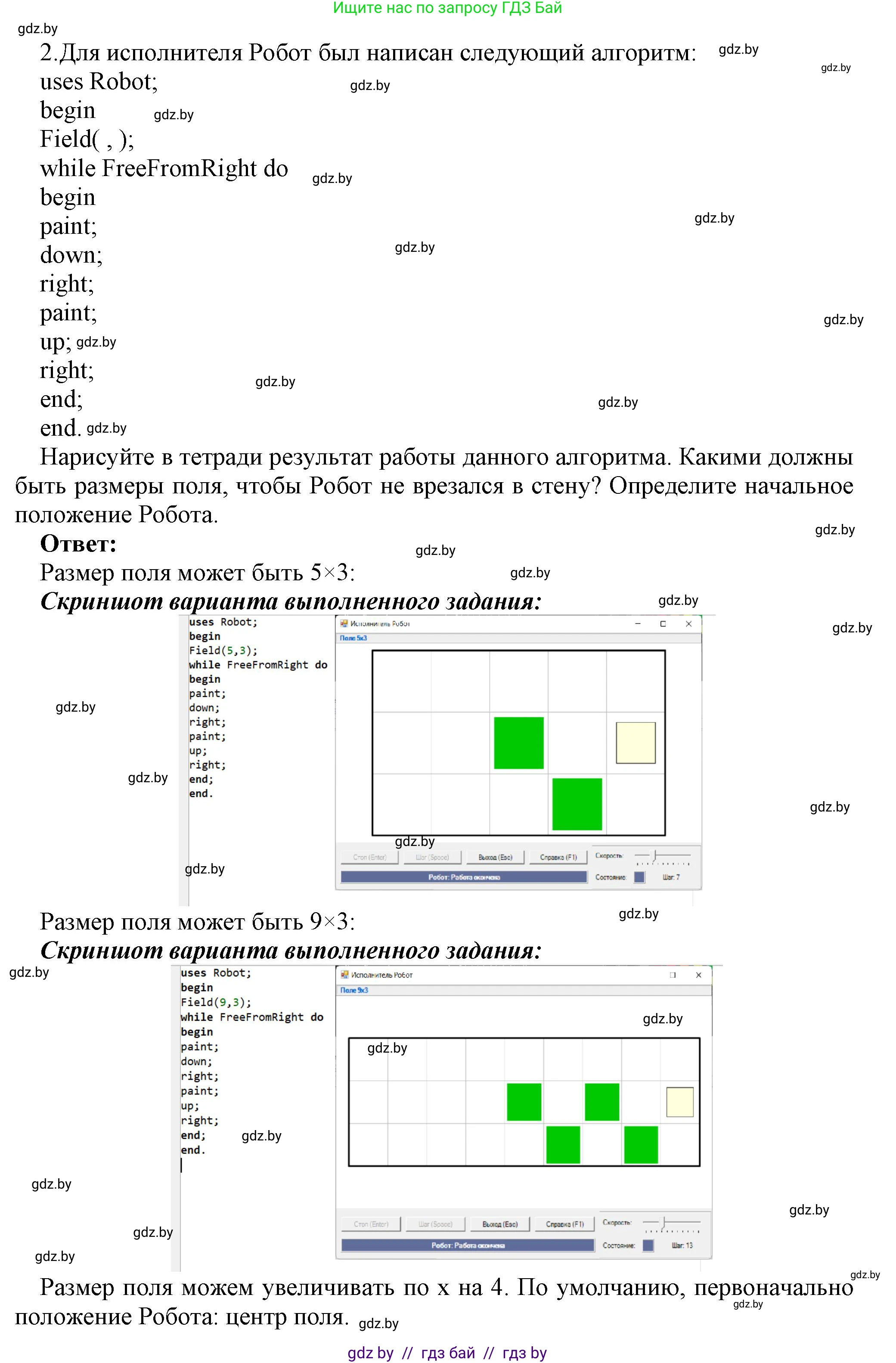 Информатика, 7 класс Учебник, авторы: Котов Владимир Михайлович, Лапо Анжелика Ивановна, Войтехович Елена Николаевна, издательство Народная асвета, Минск, 2017, страница 74, номер 2, Решение