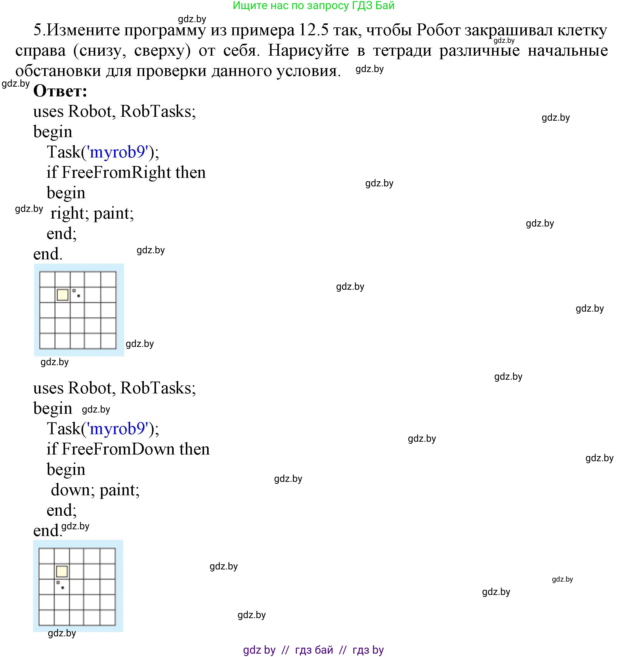 Информатика, 7 класс Учебник, авторы: Котов Владимир Михайлович, Лапо Анжелика Ивановна, Войтехович Елена Николаевна, издательство Народная асвета, Минск, 2017, страница 82, номер 5, Решение
